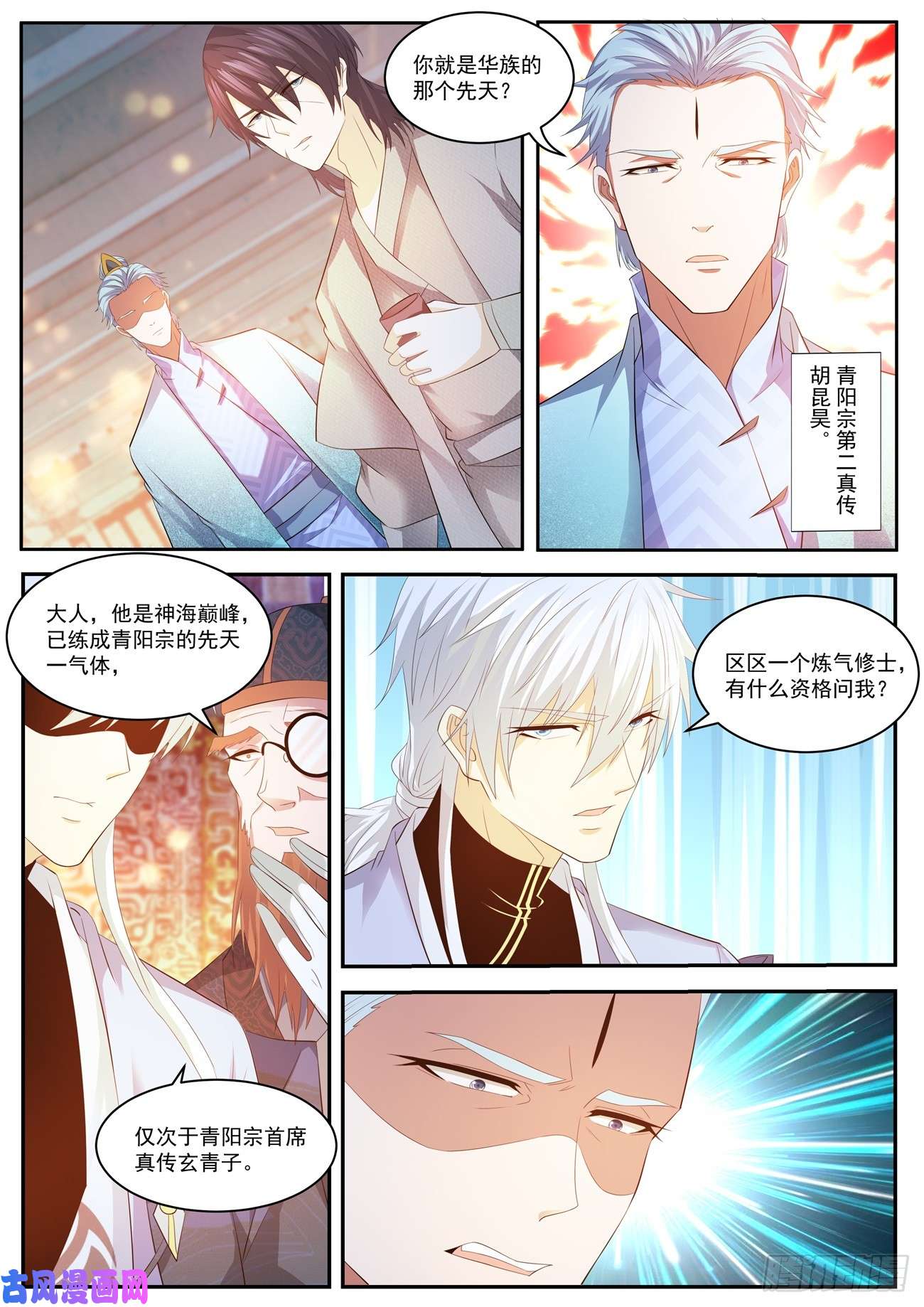 重生之都市修仙第420话