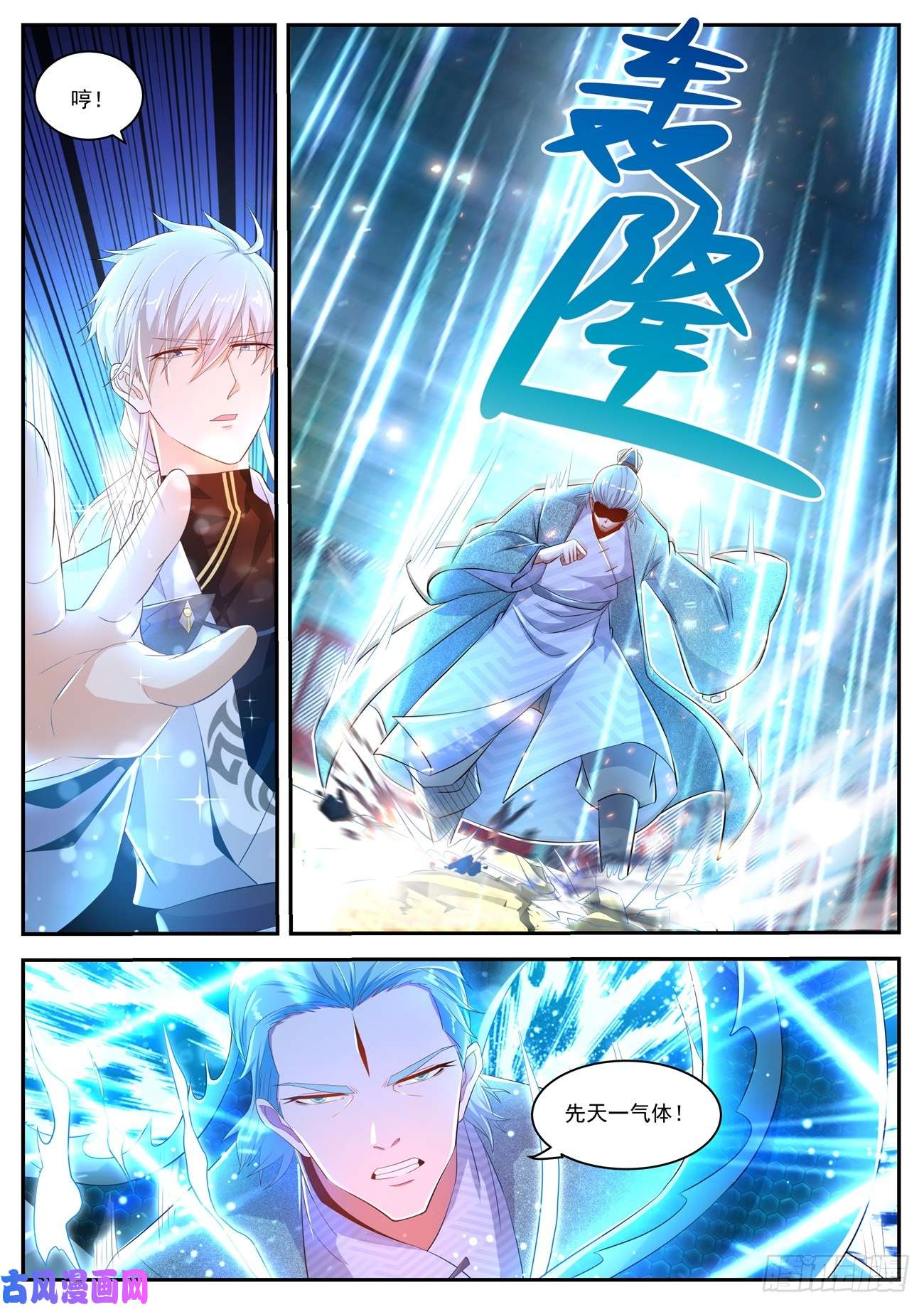 重生之都市修仙第420话