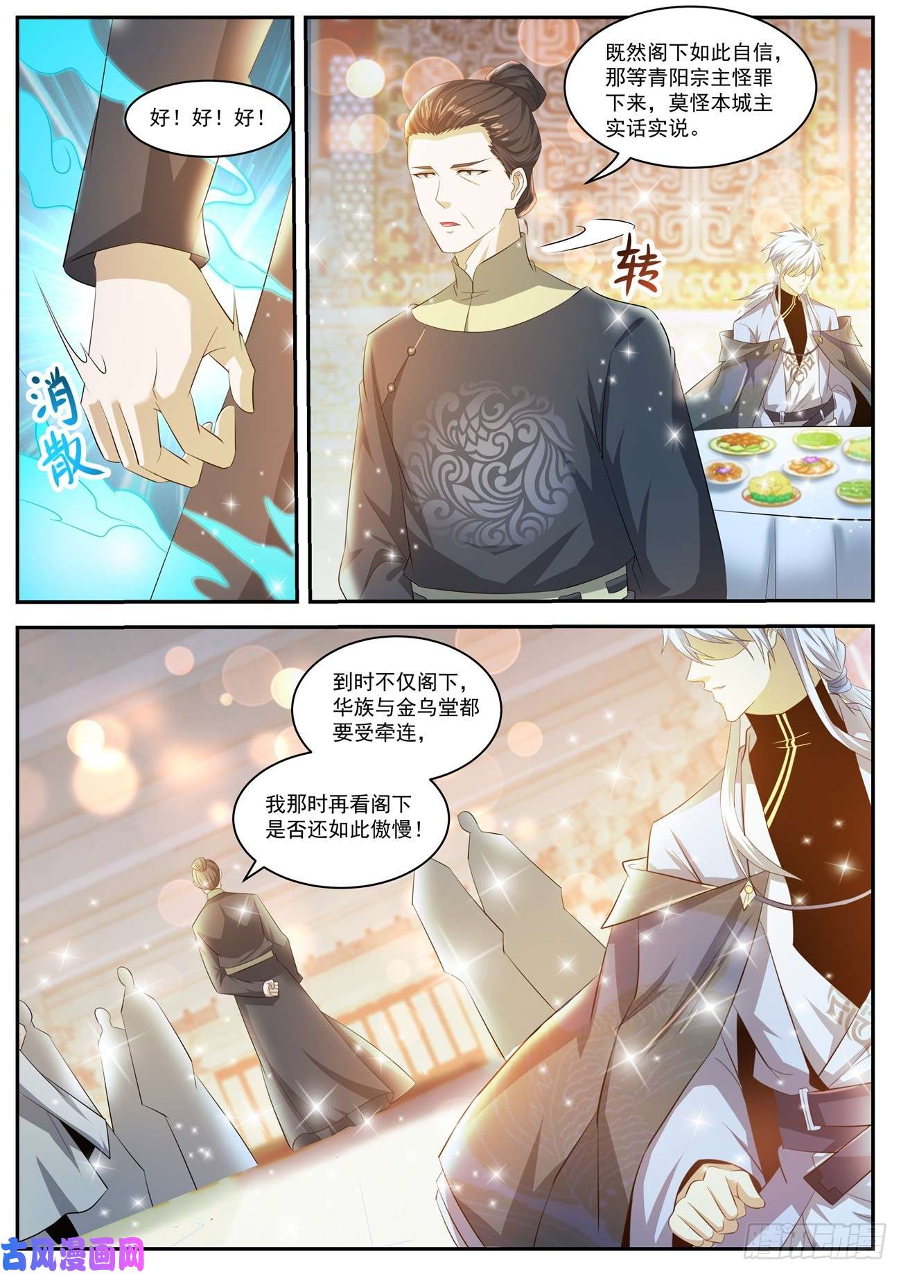 重生之都市修仙第421话