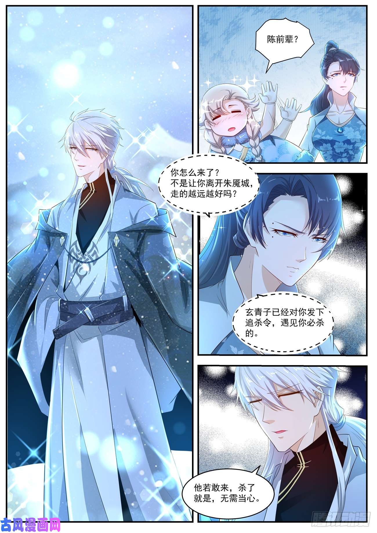 重生之都市修仙第421话