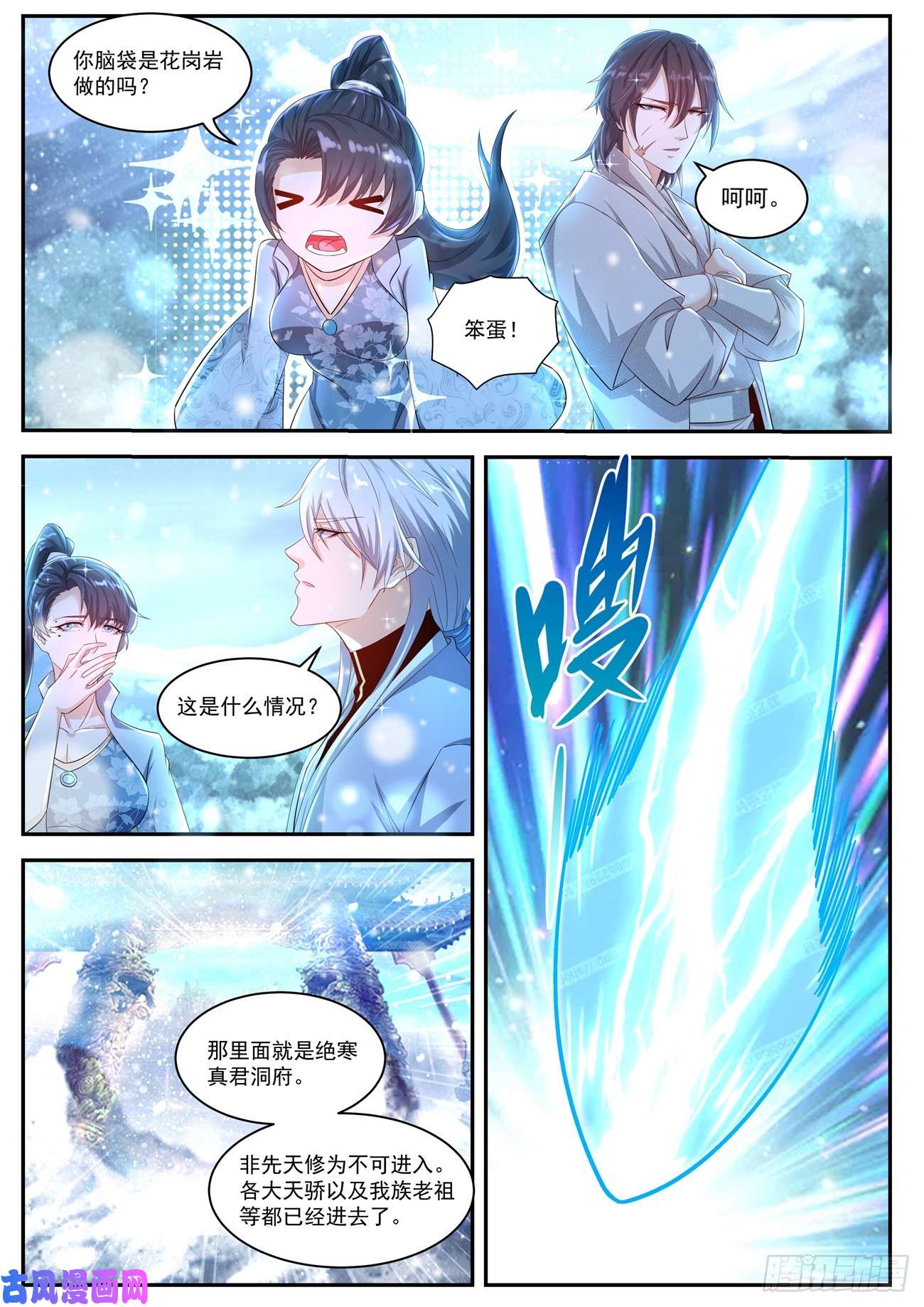 重生之都市修仙第421话