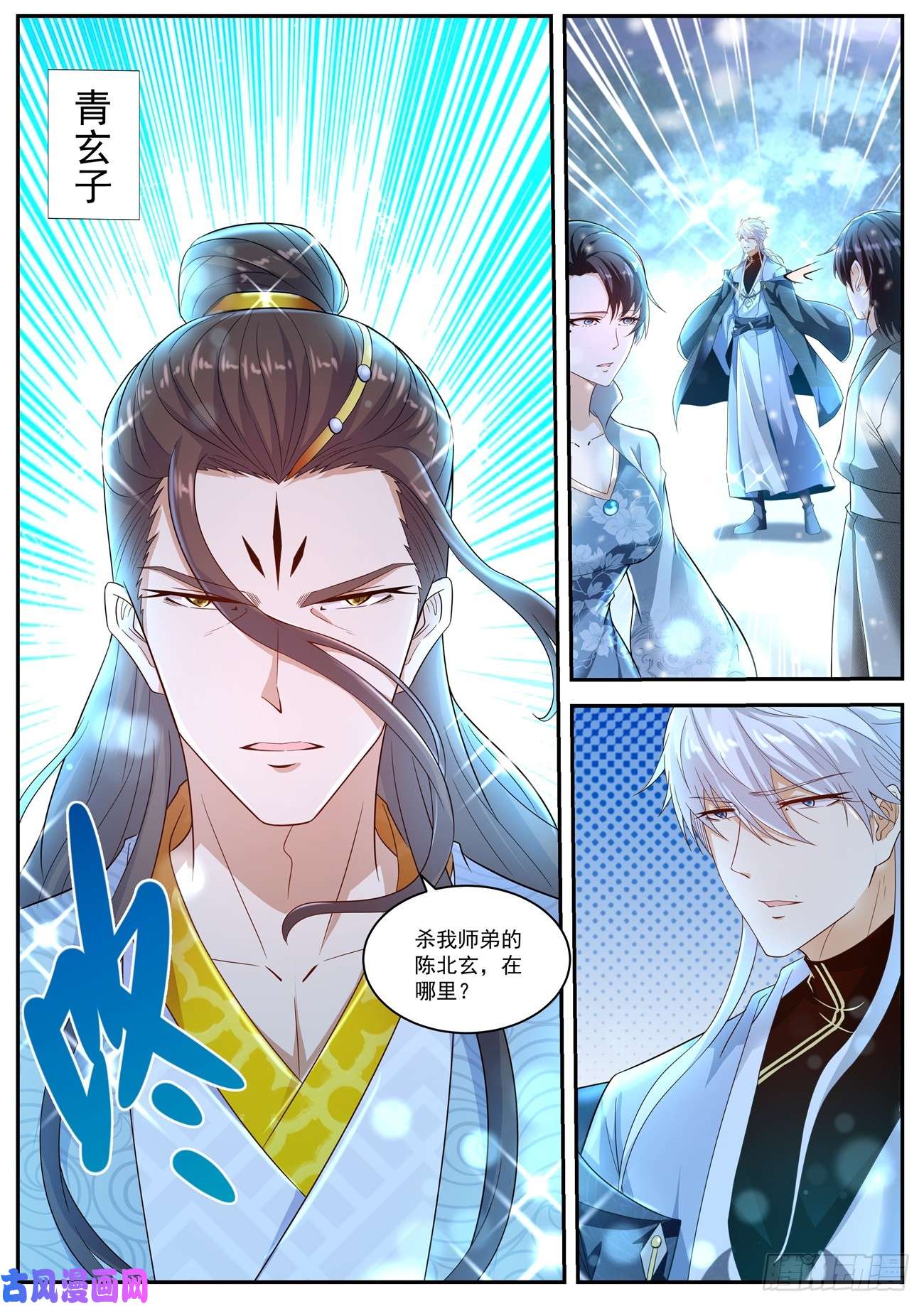 重生之都市修仙第421话
