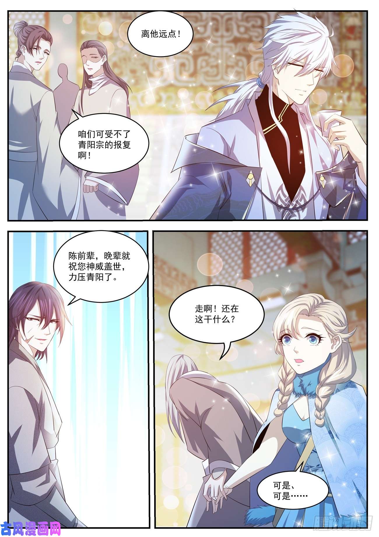 重生之都市修仙第421话