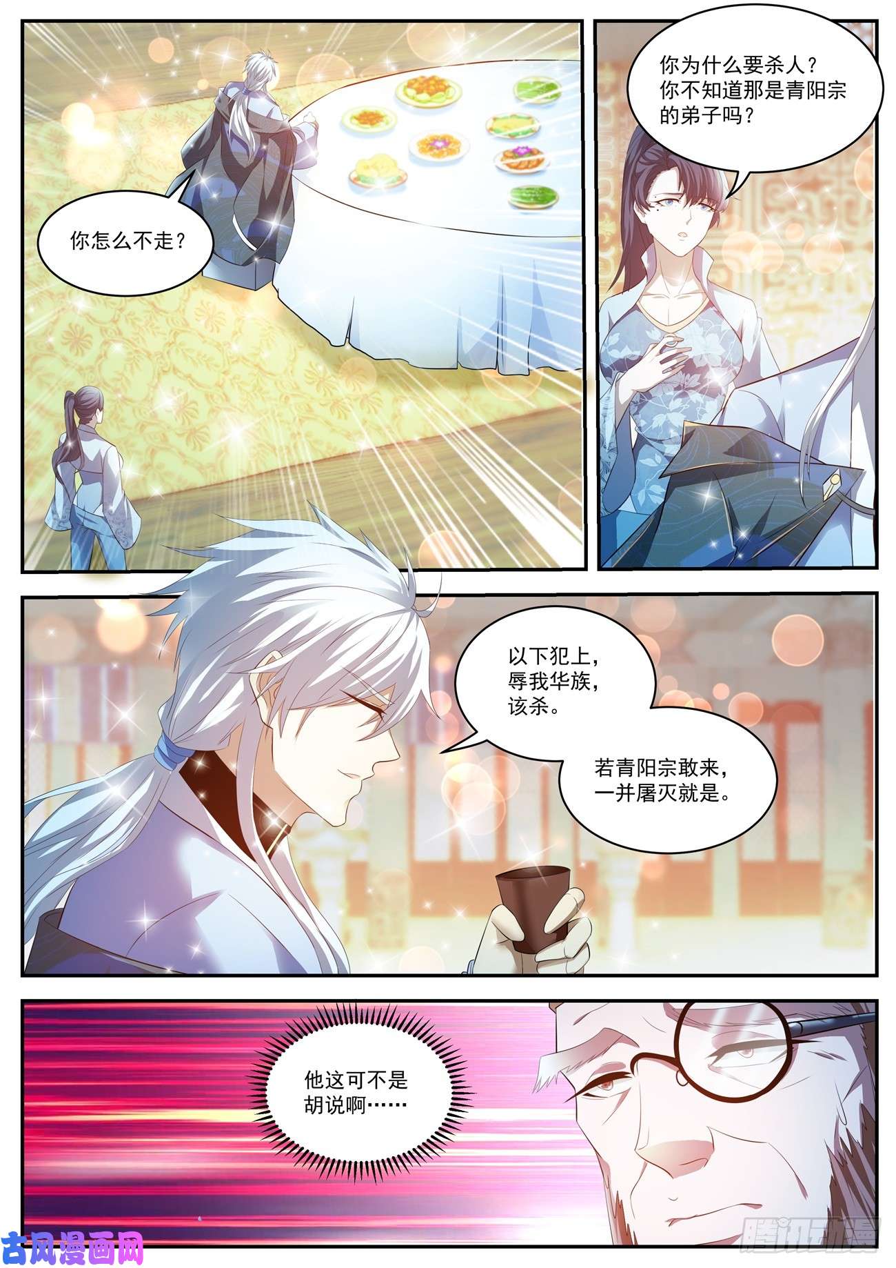 重生之都市修仙第421话