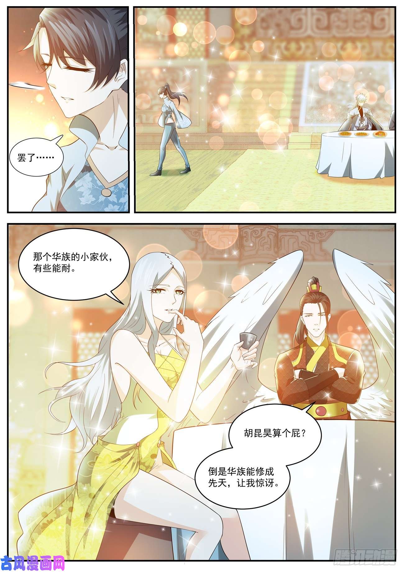 重生之都市修仙第421话