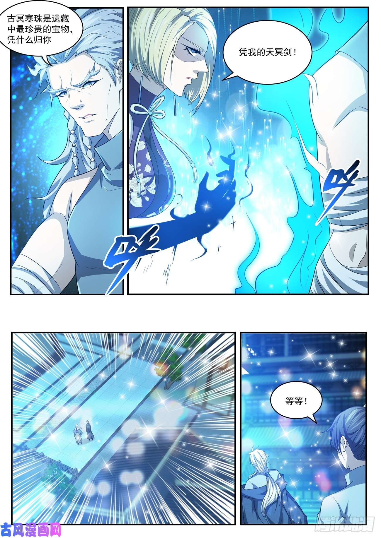 重生之都市修仙第421话
