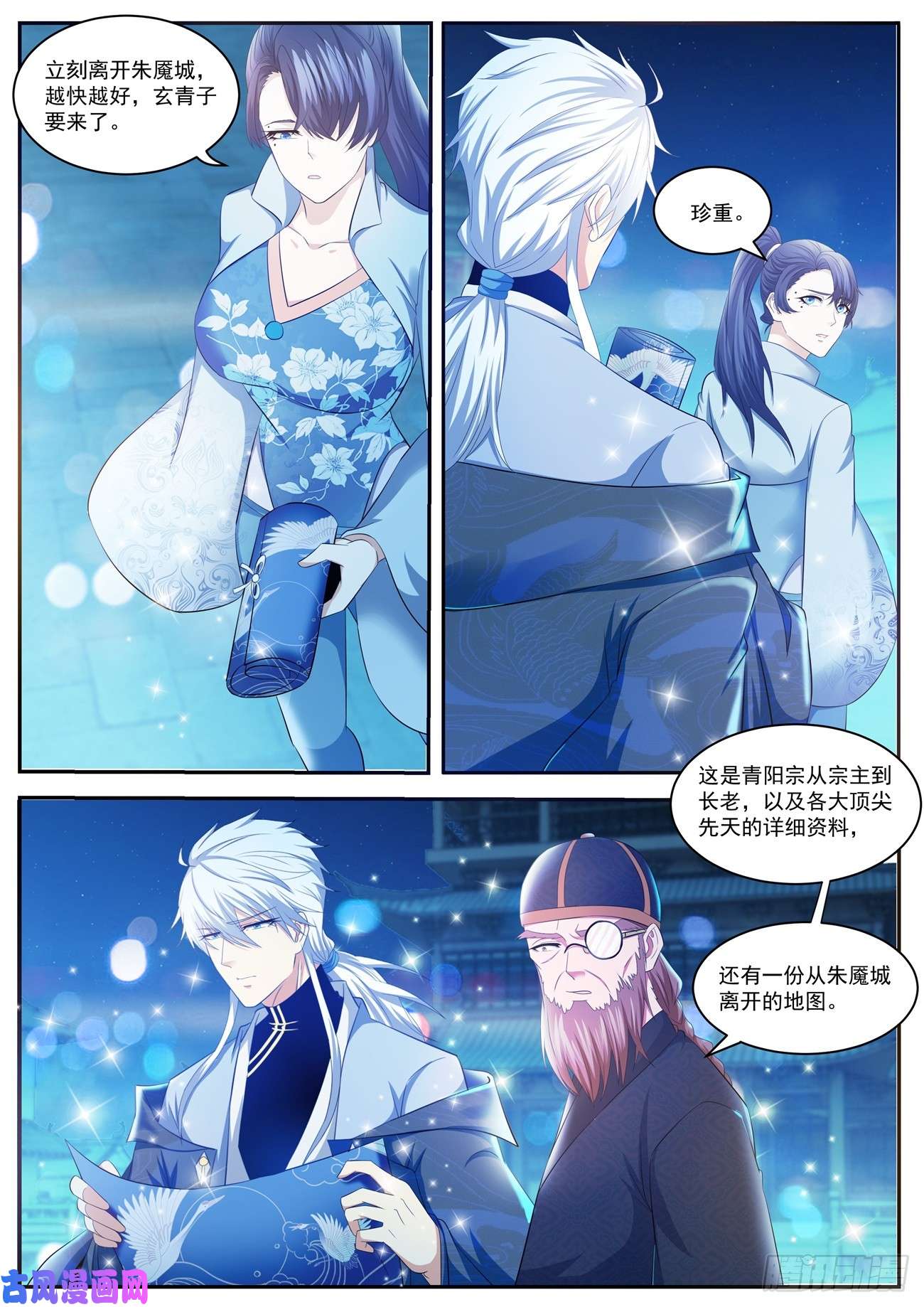 重生之都市修仙第421话