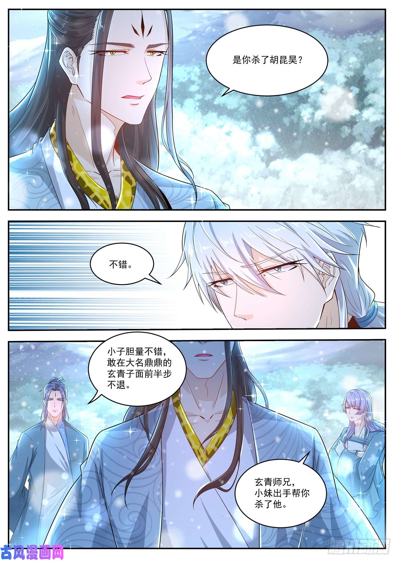 重生之都市修仙第422话