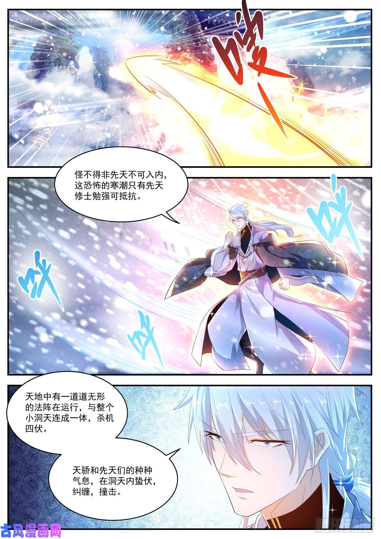 重生之都市修仙第422话