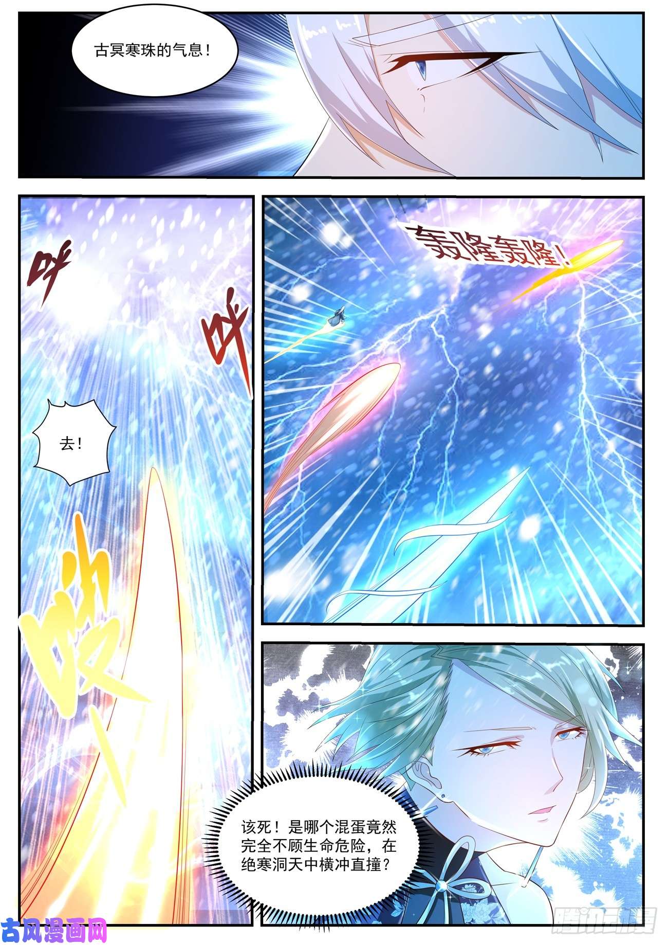 重生之都市修仙第422话