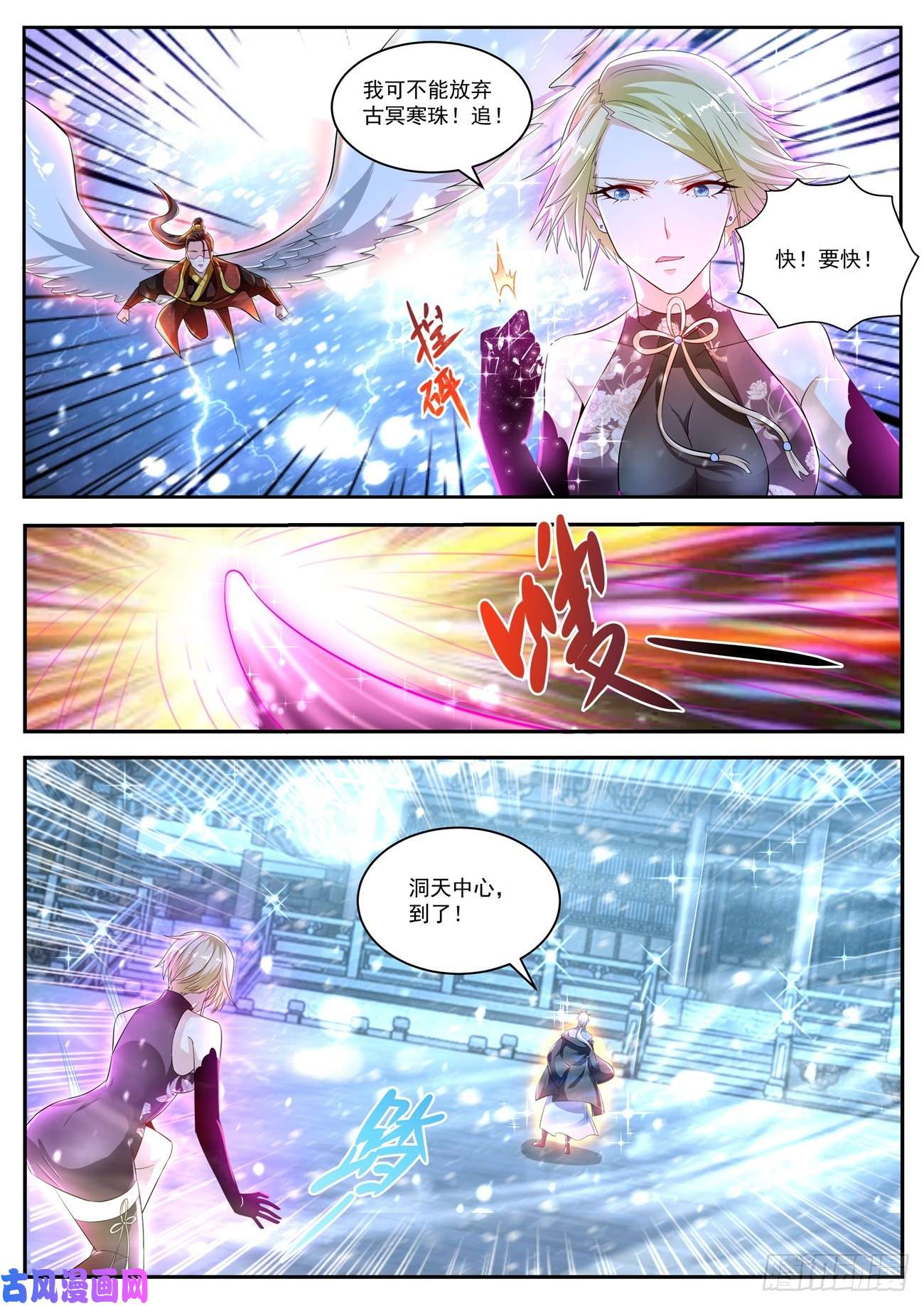 重生之都市修仙第422话