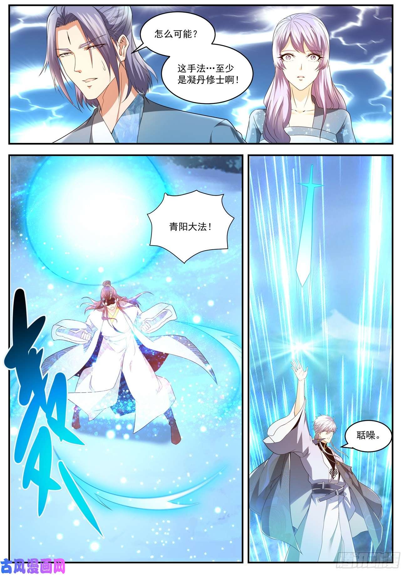 重生之都市修仙第422话