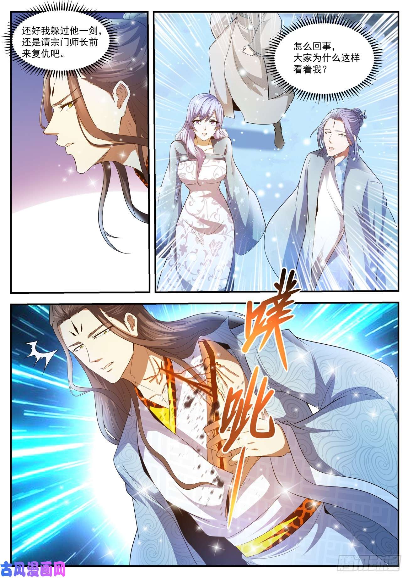 重生之都市修仙第422话