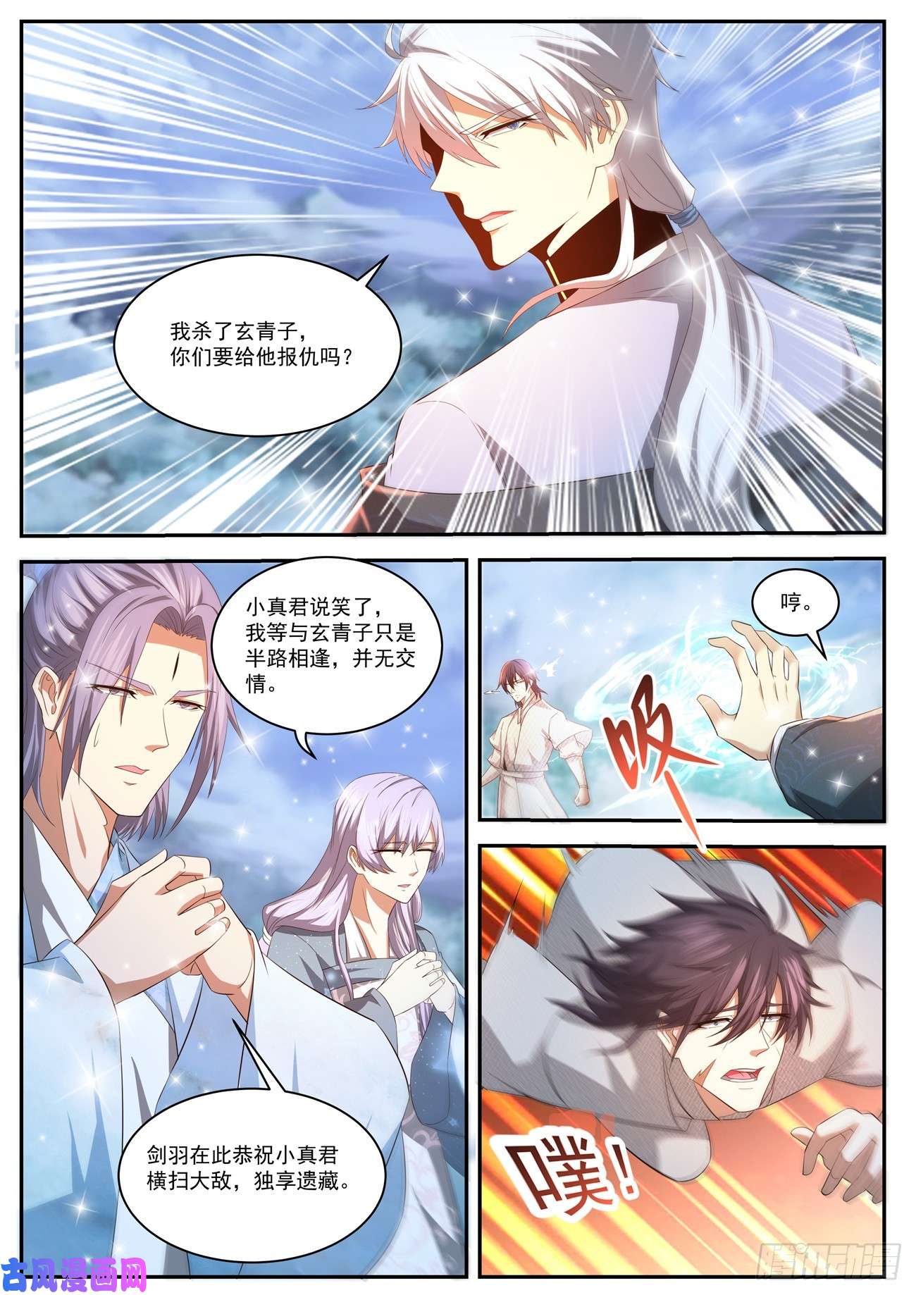 重生之都市修仙第422话