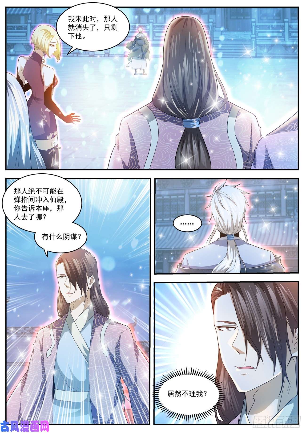 重生之都市修仙第423话