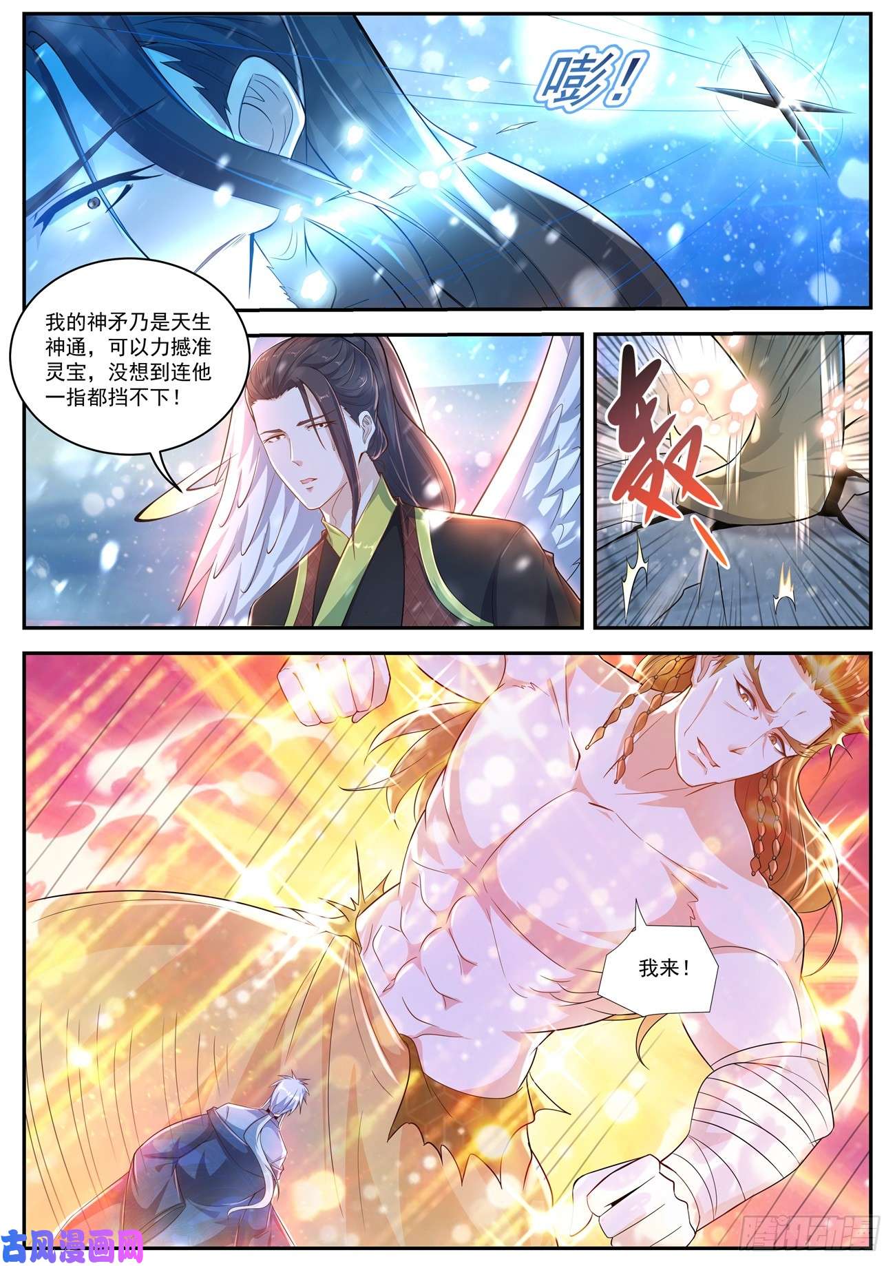 重生之都市修仙第423话