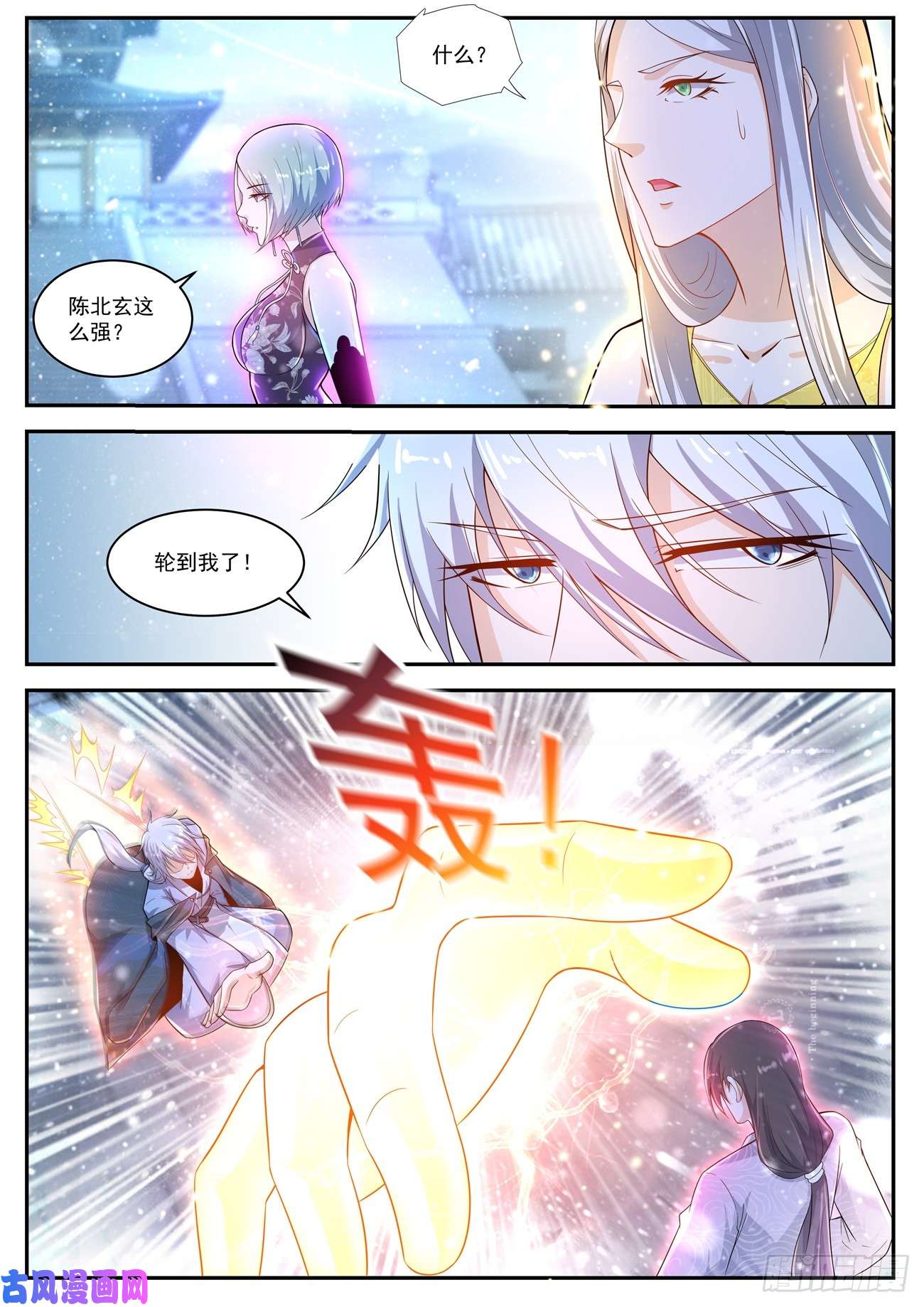 重生之都市修仙第423话