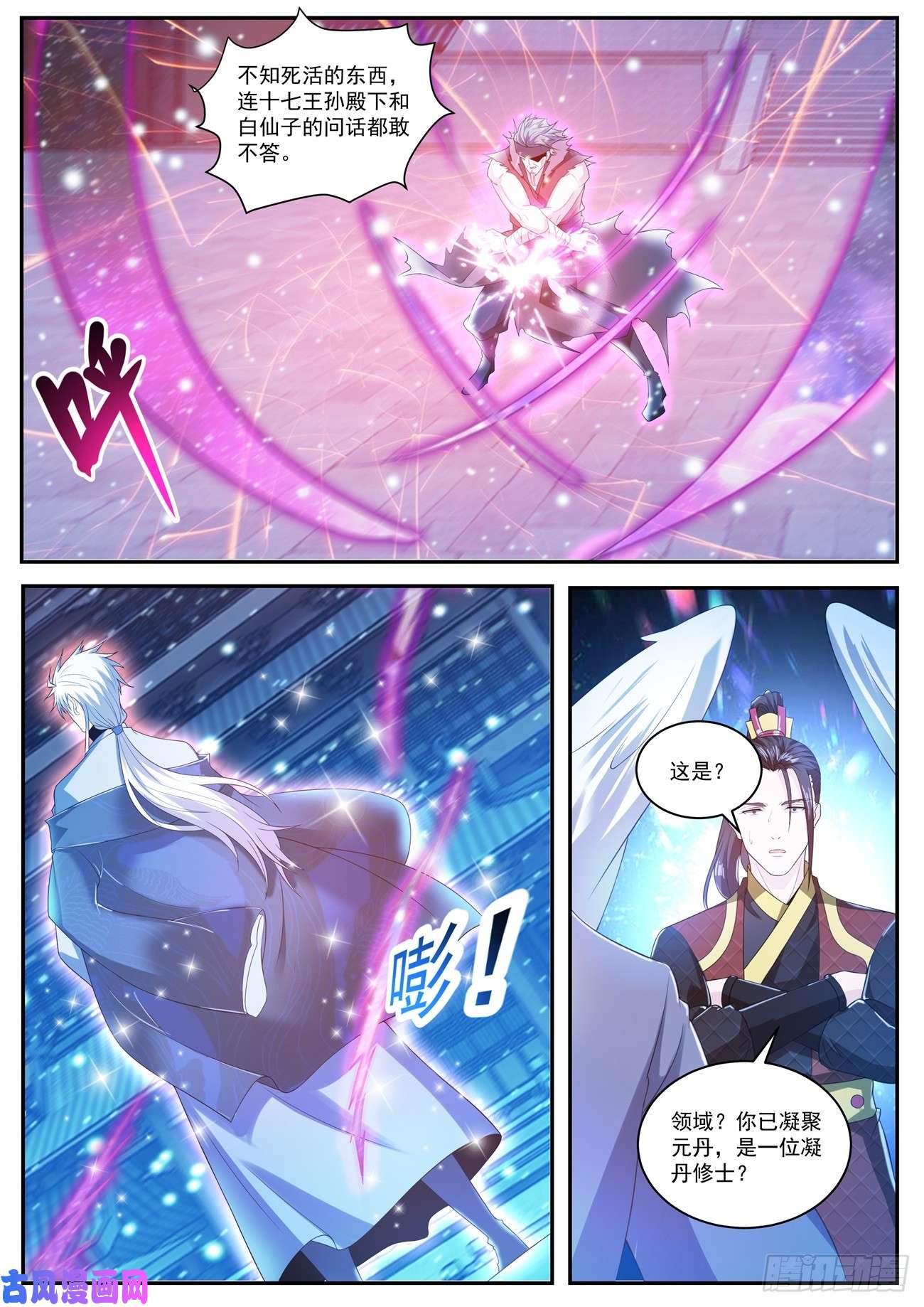 重生之都市修仙第423话