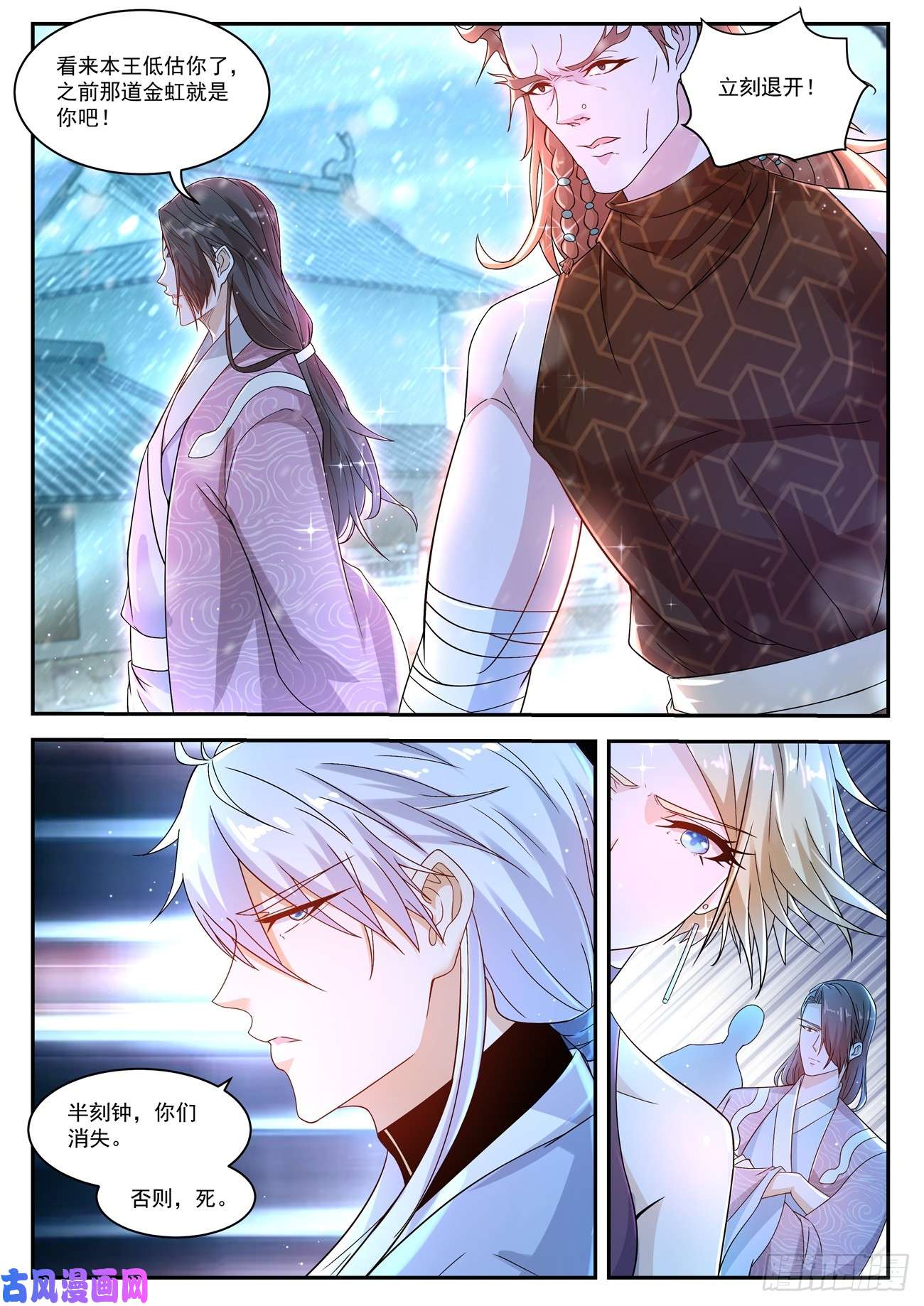重生之都市修仙第423话