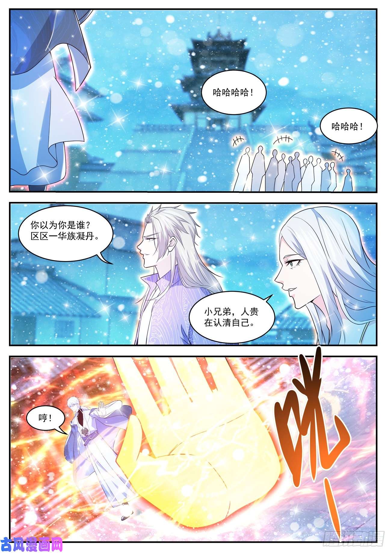 重生之都市修仙第423话