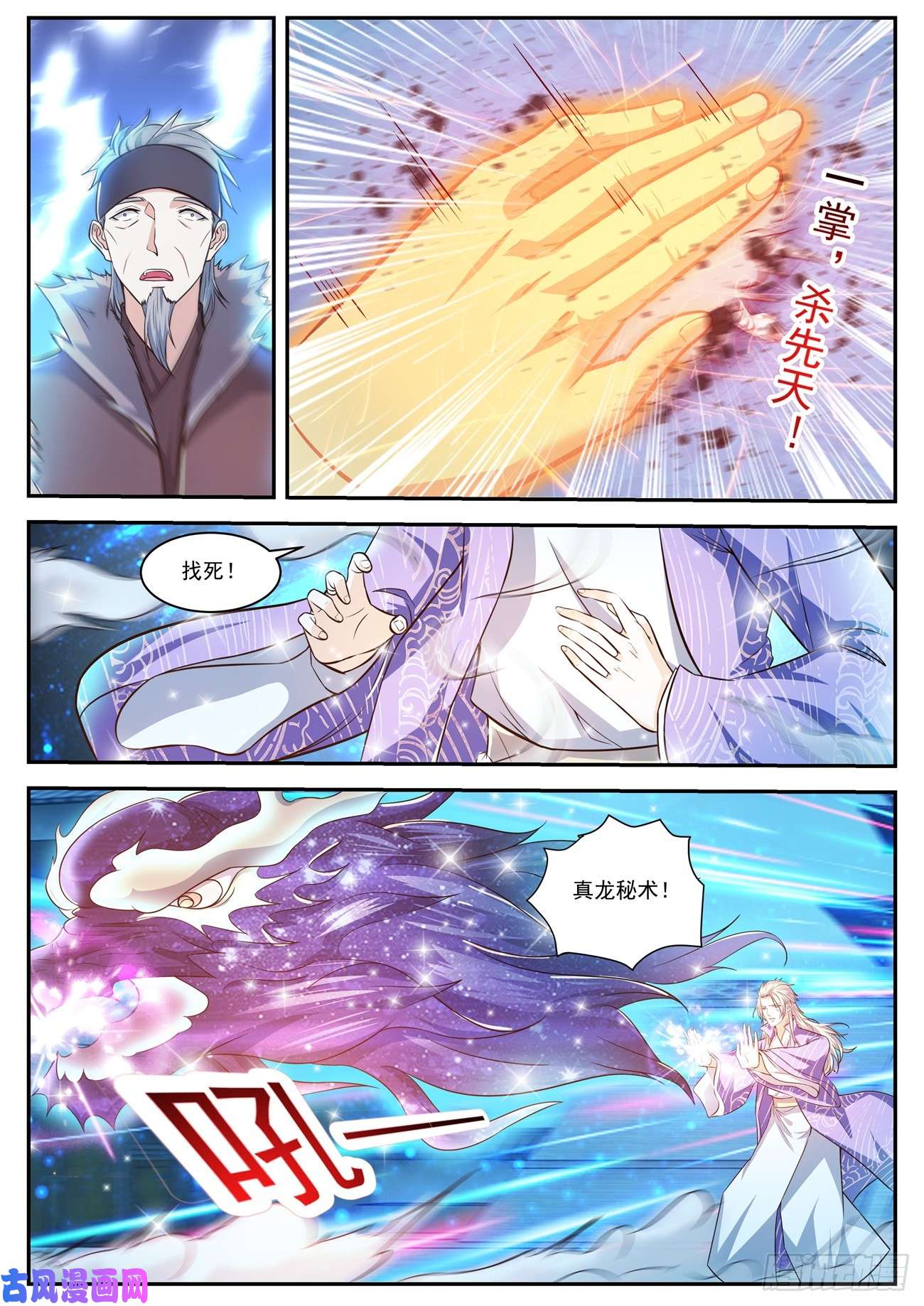 重生之都市修仙第423话