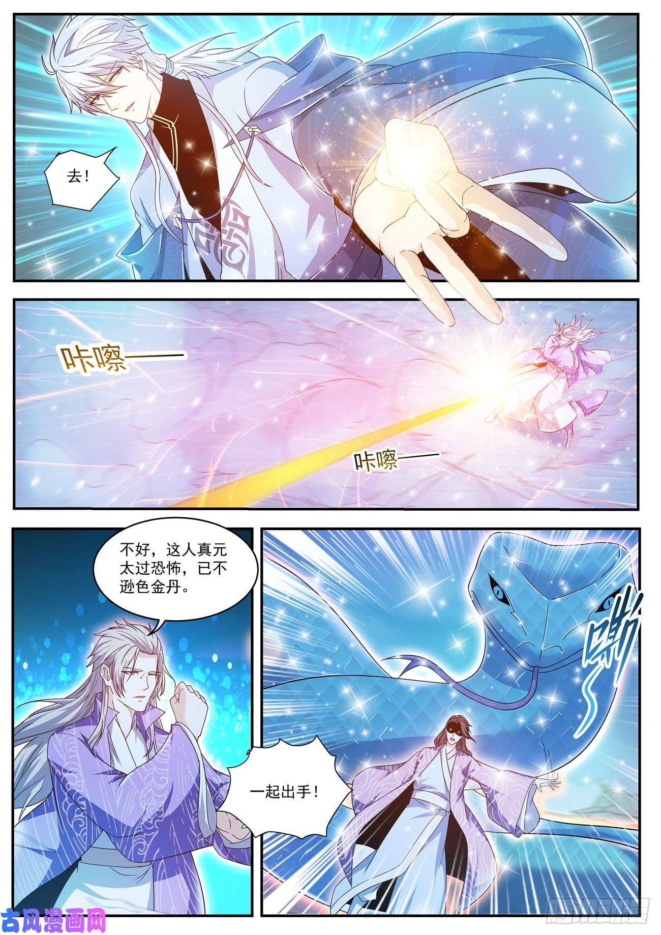 重生之都市修仙第423话