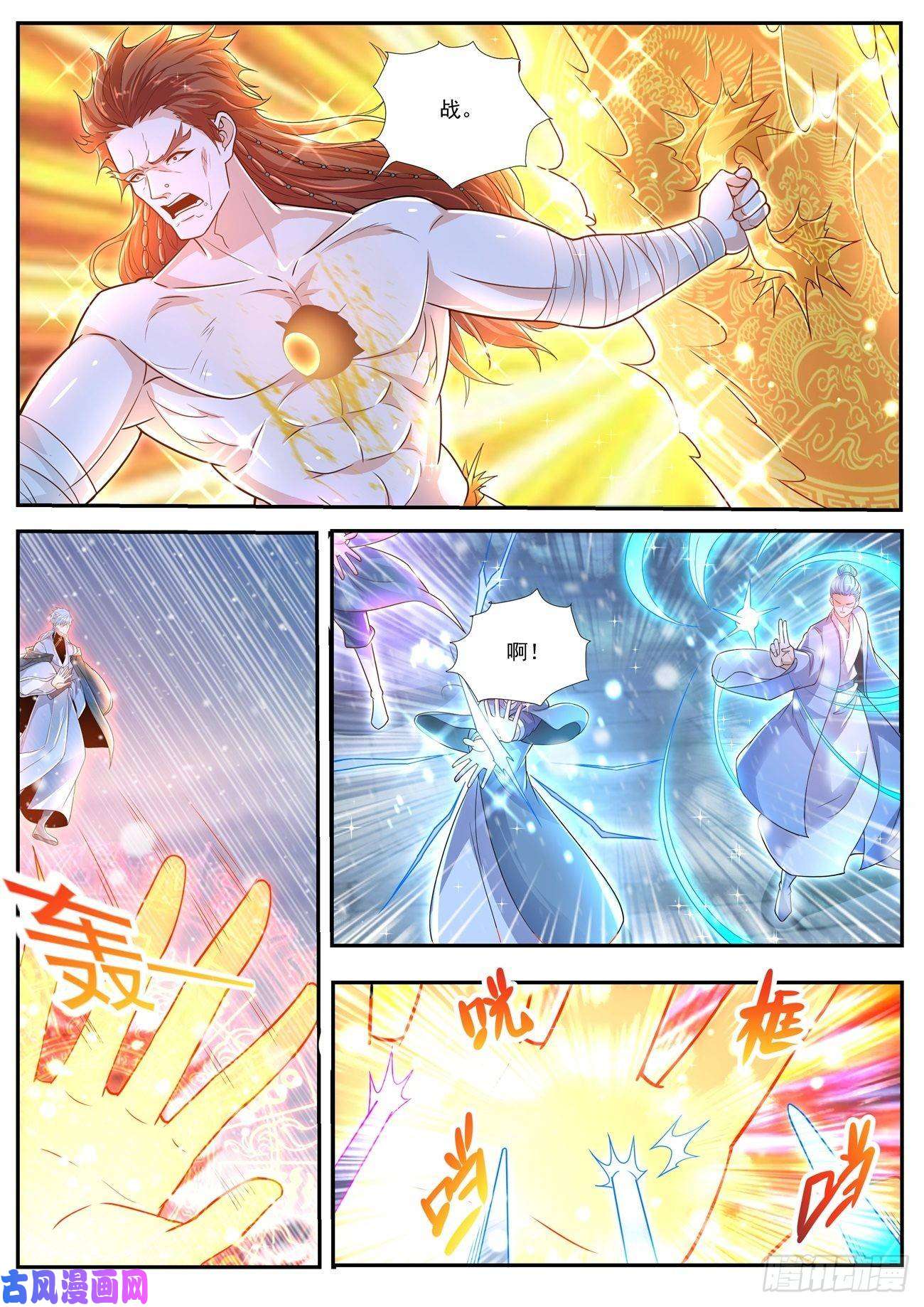 重生之都市修仙第424话