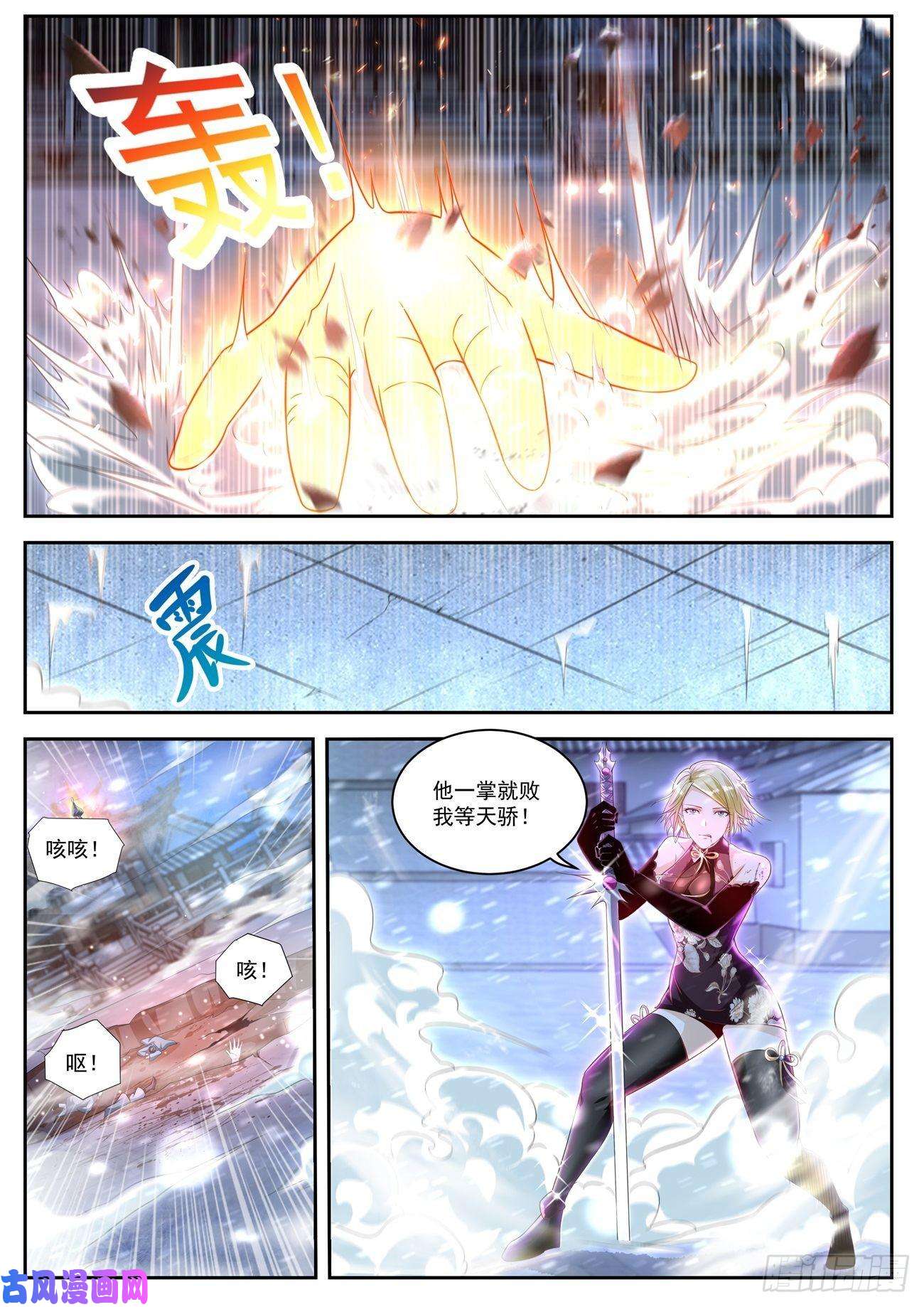 重生之都市修仙第424话