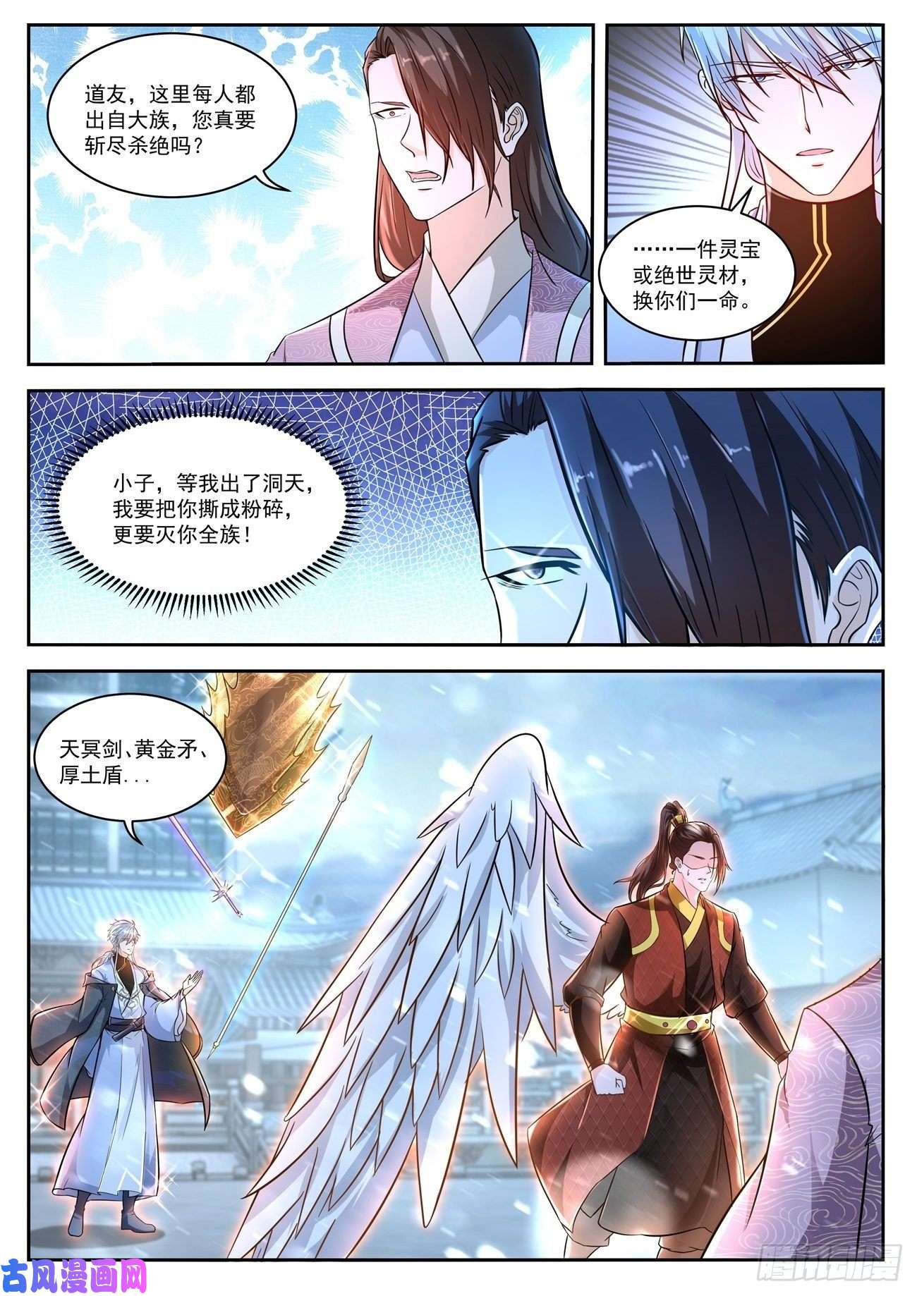重生之都市修仙第424话