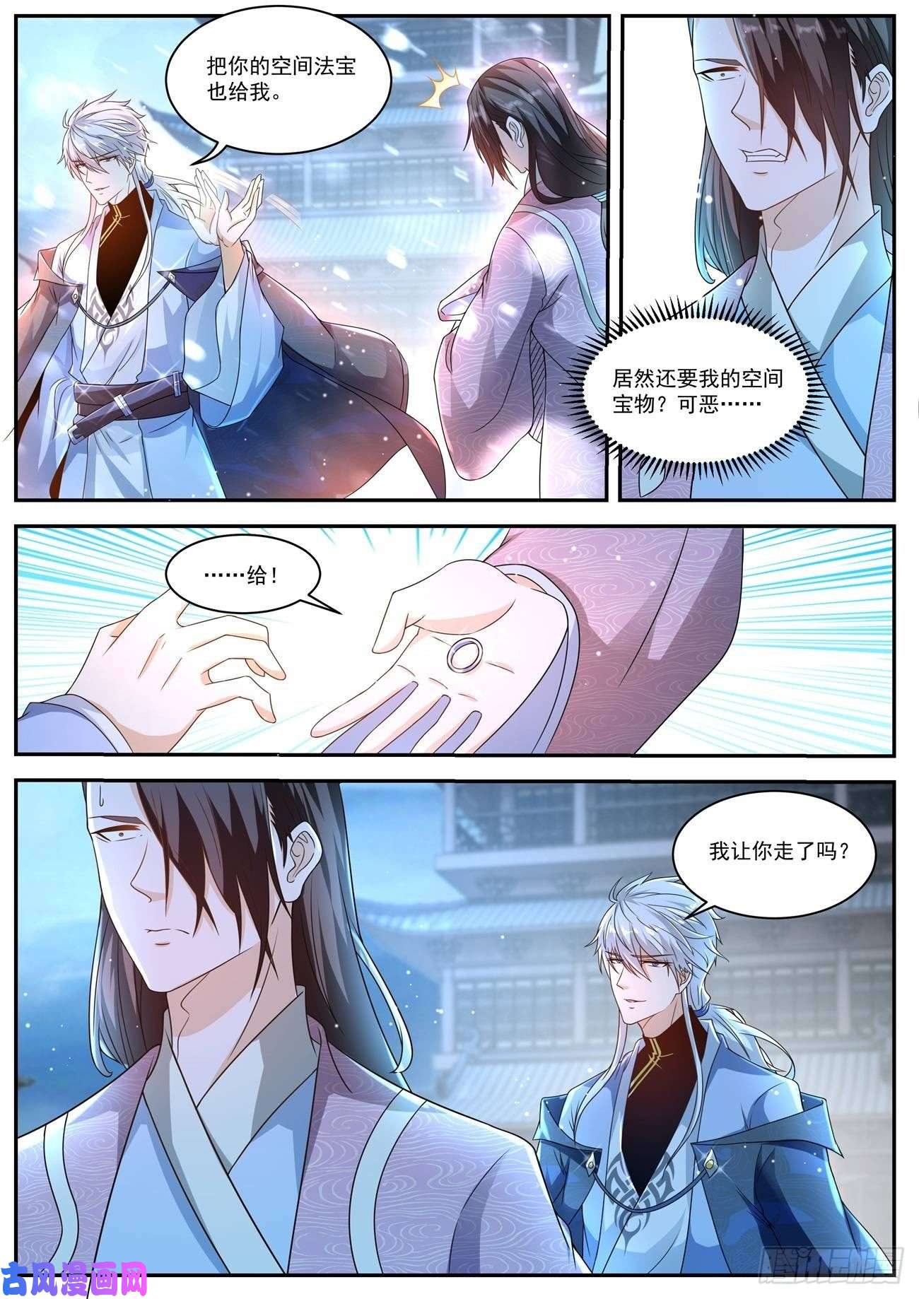 重生之都市修仙第424话