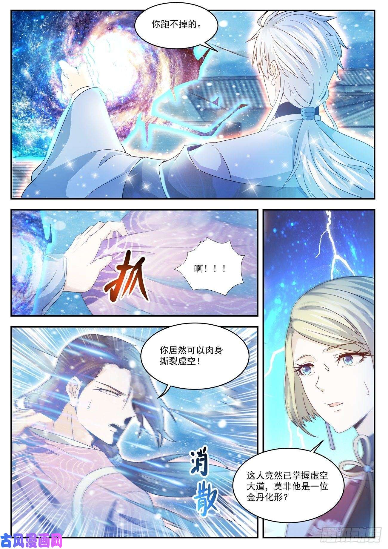 重生之都市修仙第424话
