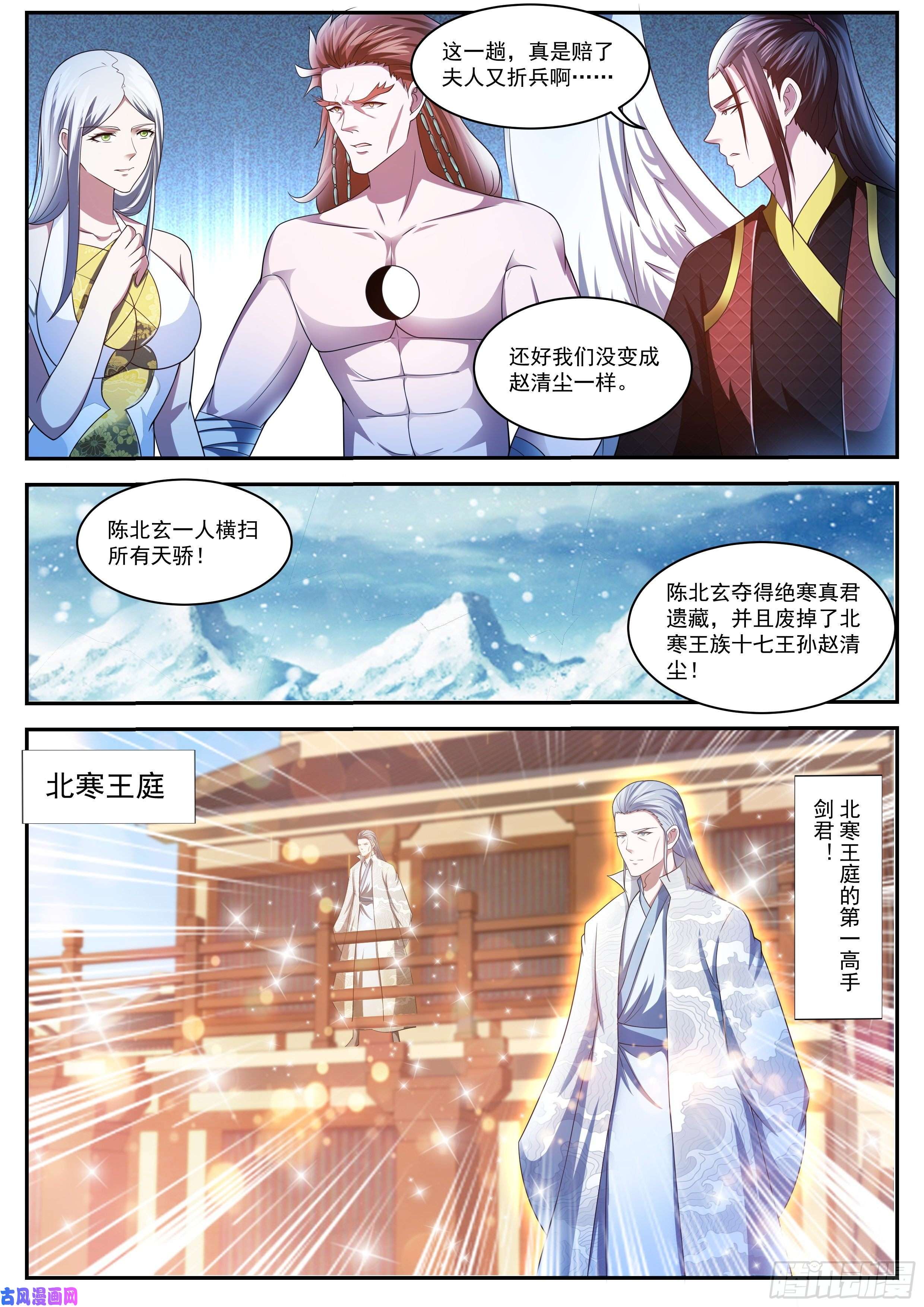 重生之都市修仙第425话