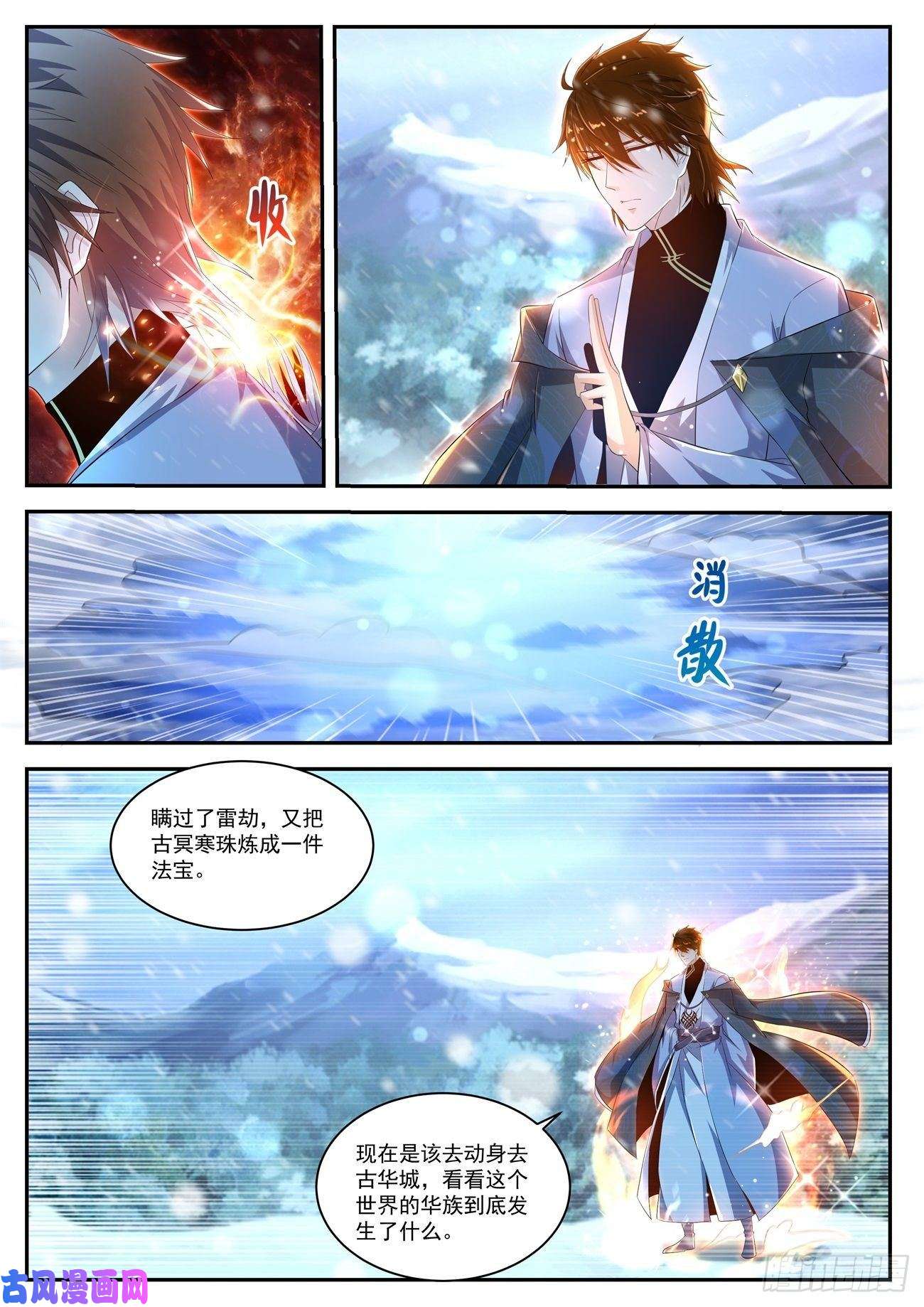 重生之都市修仙第425话