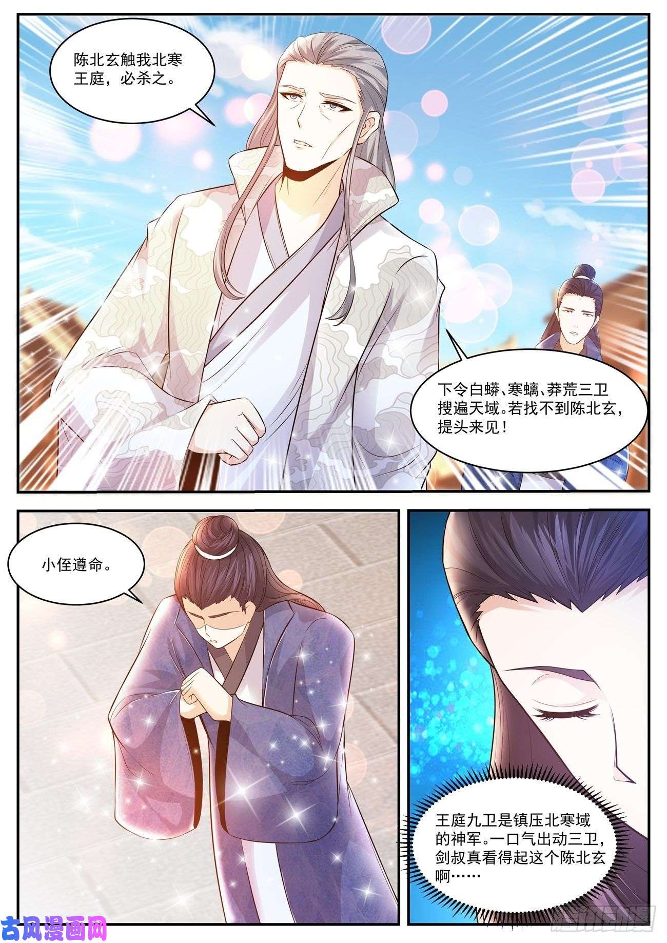 重生之都市修仙第425话