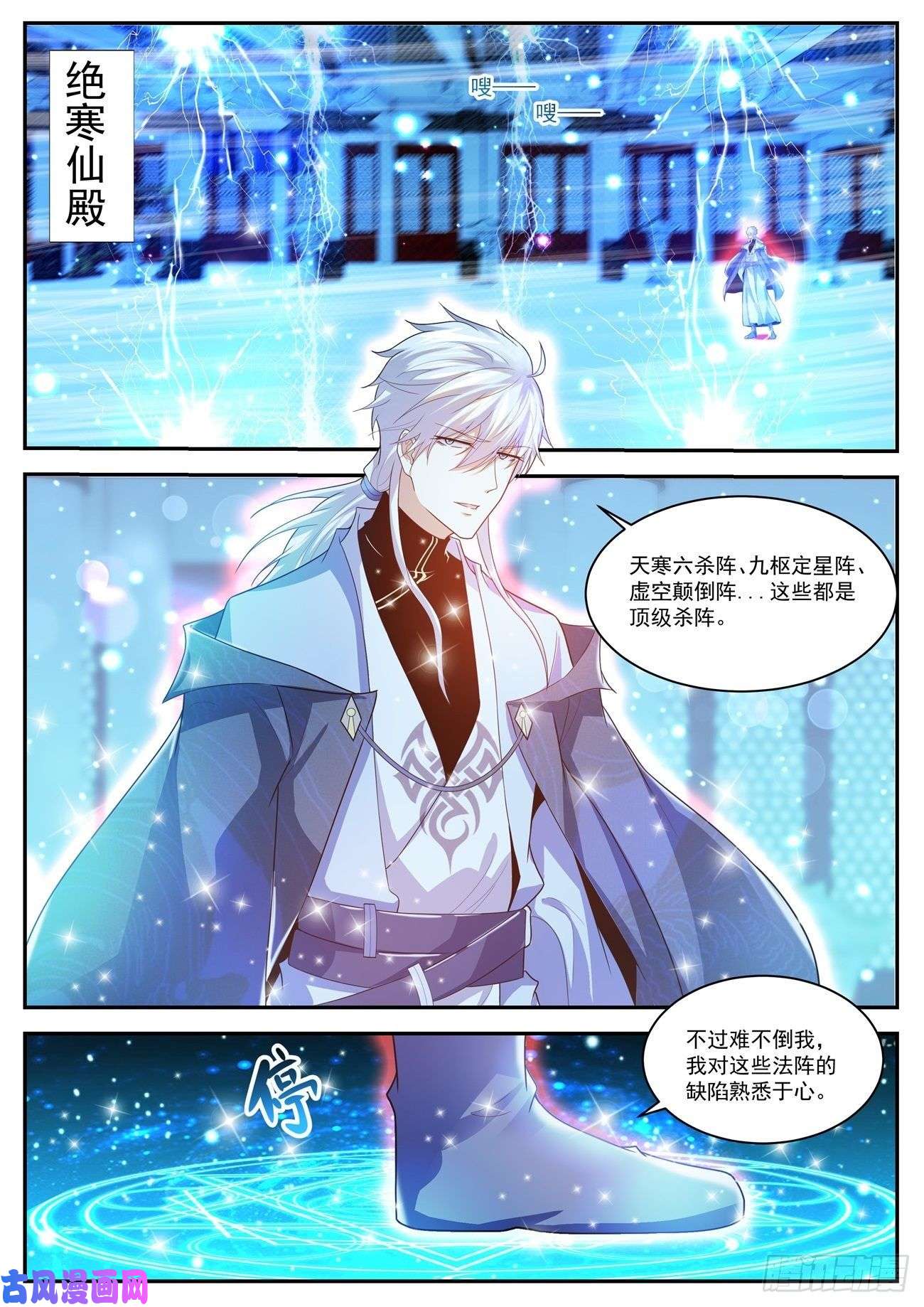 重生之都市修仙第425话