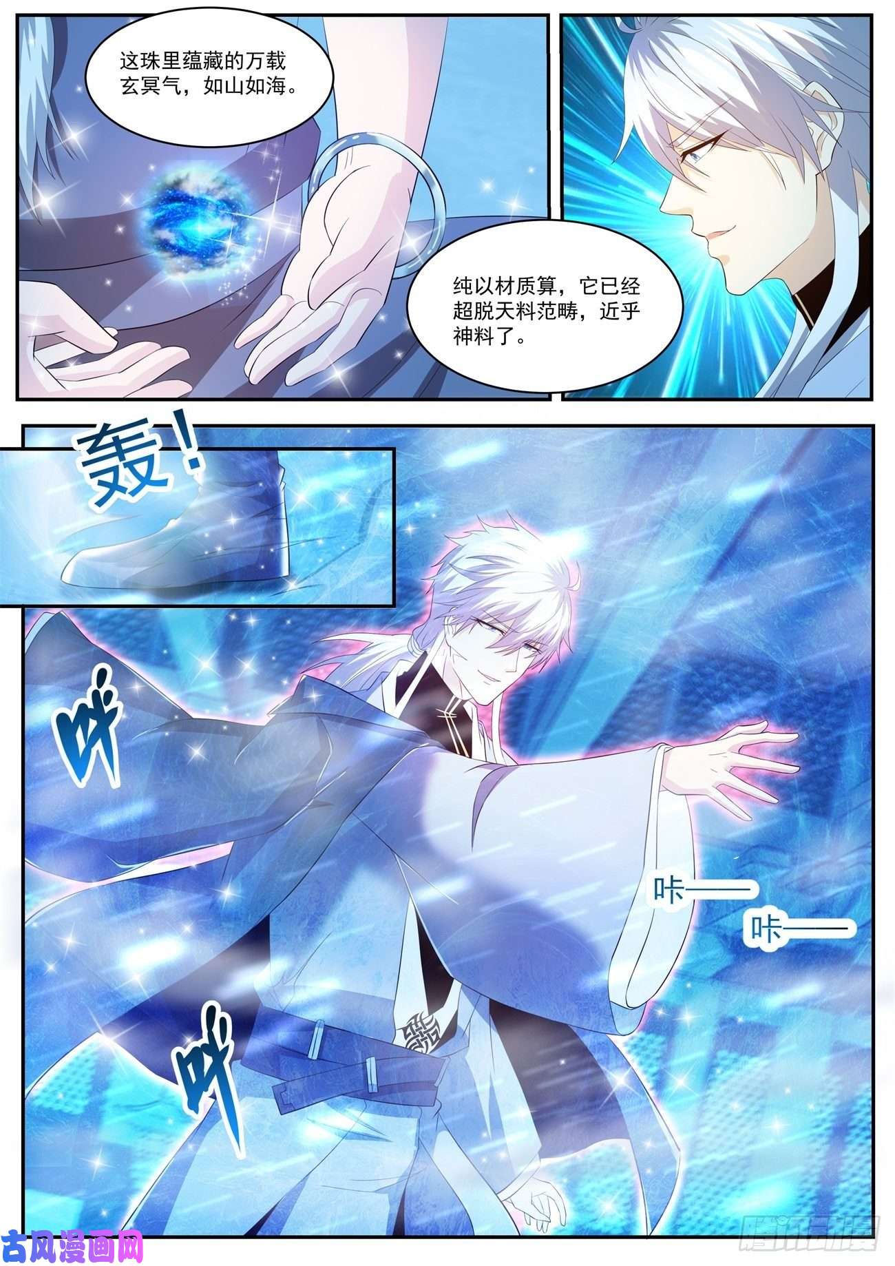 重生之都市修仙第425话