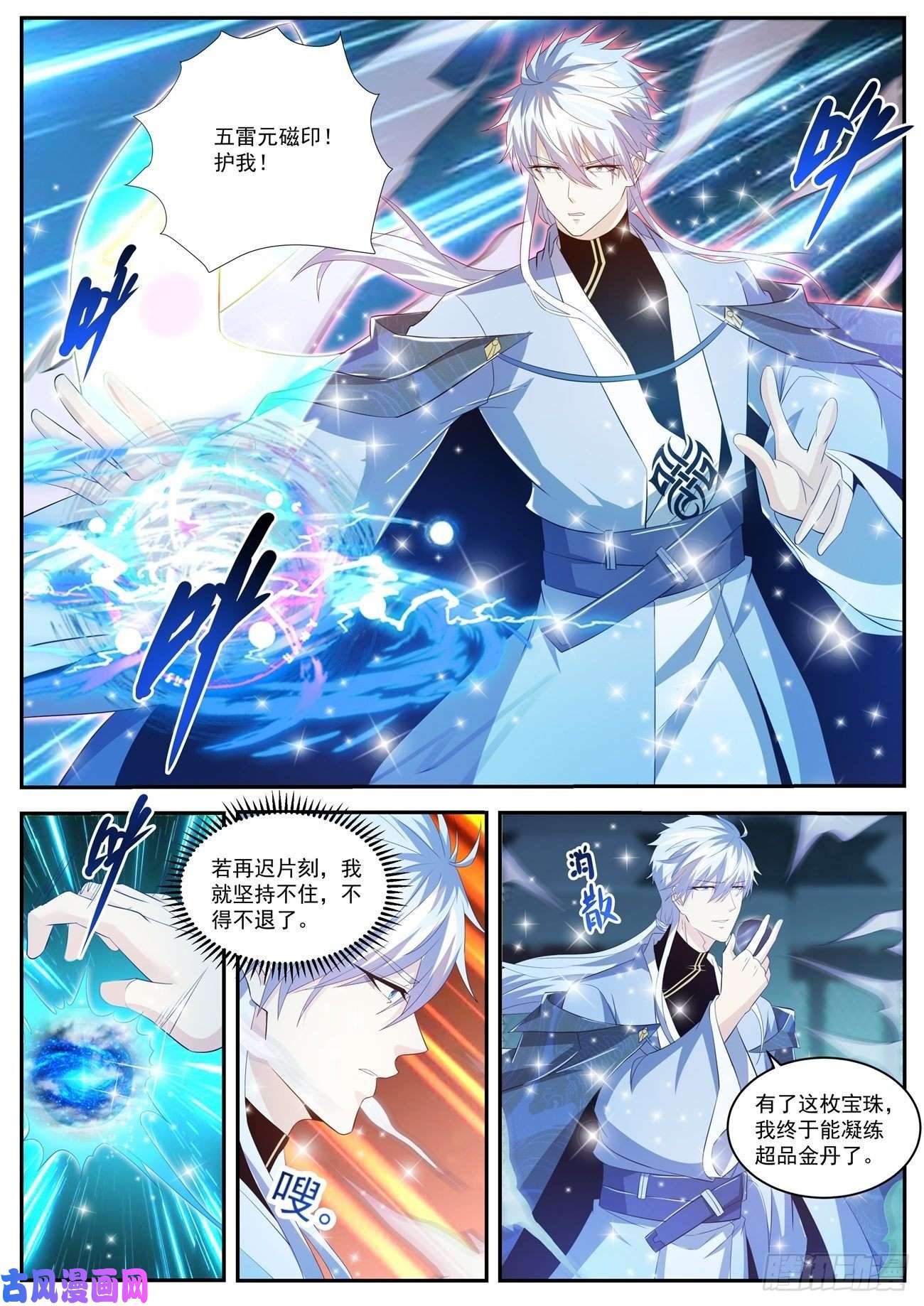 重生之都市修仙第425话