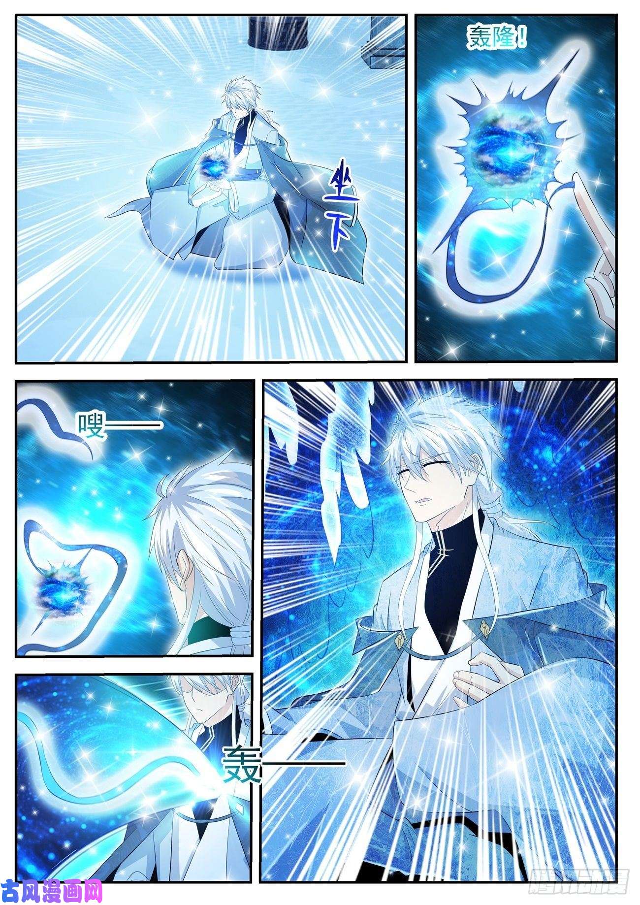 重生之都市修仙第425话