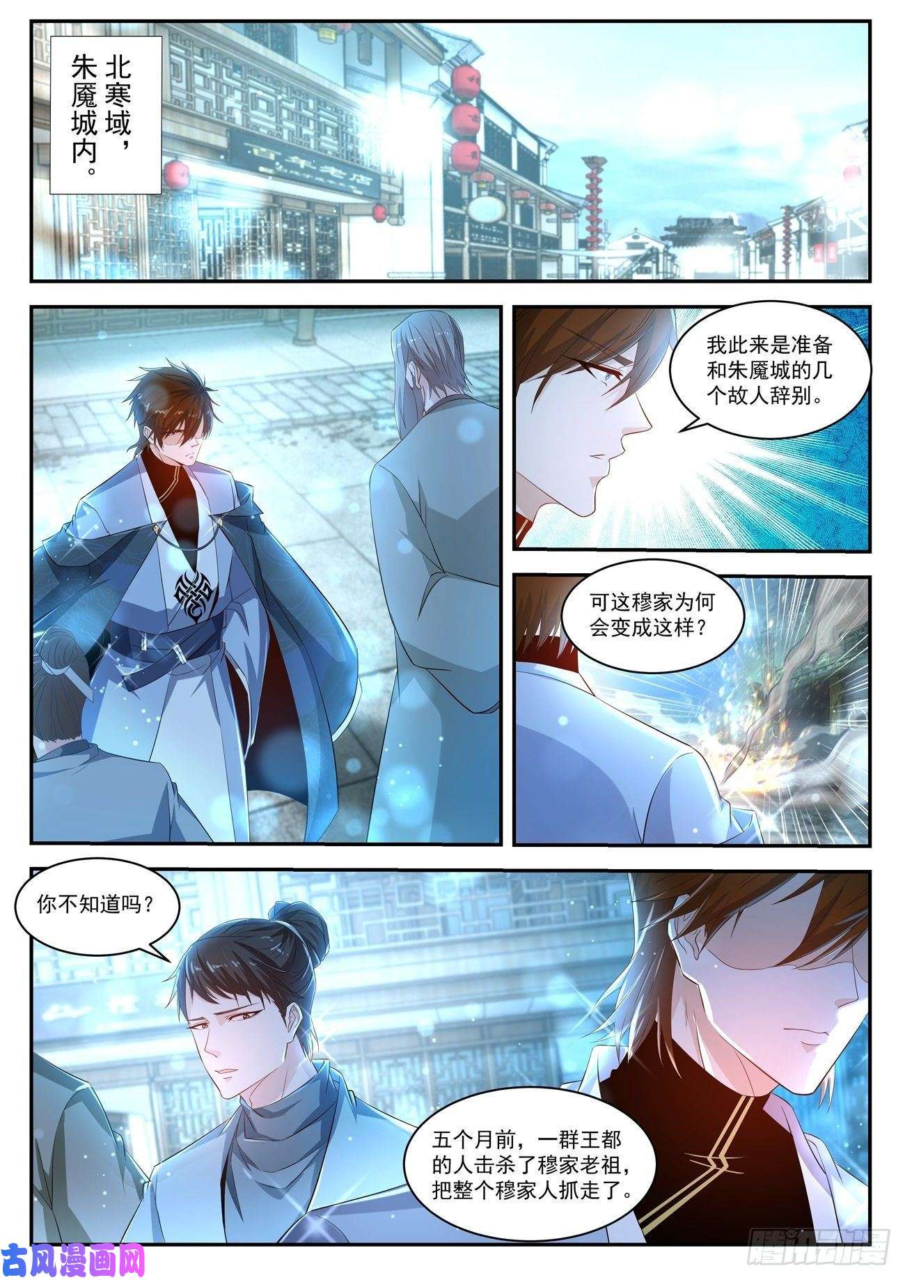 重生之都市修仙第426话