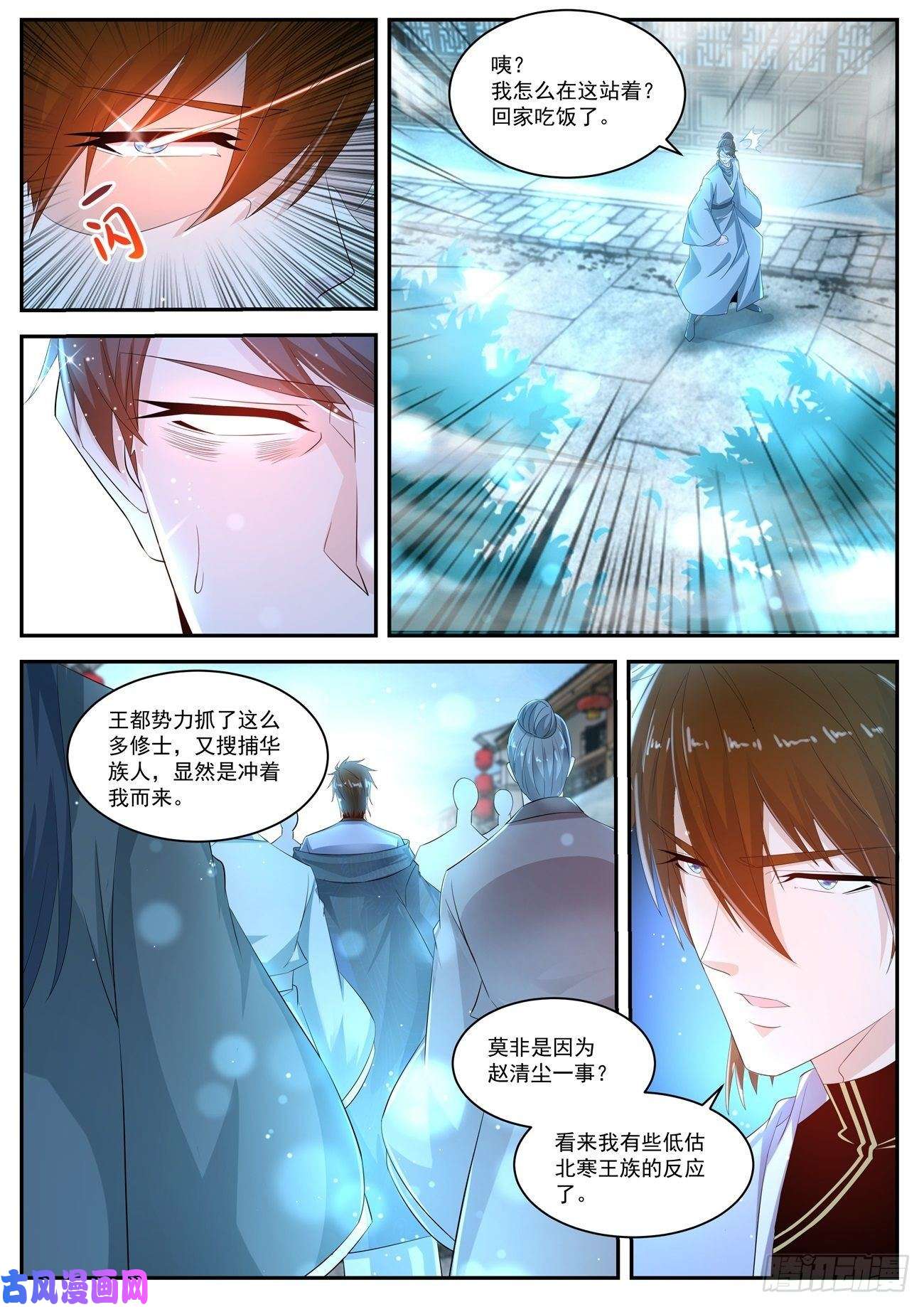 重生之都市修仙第426话