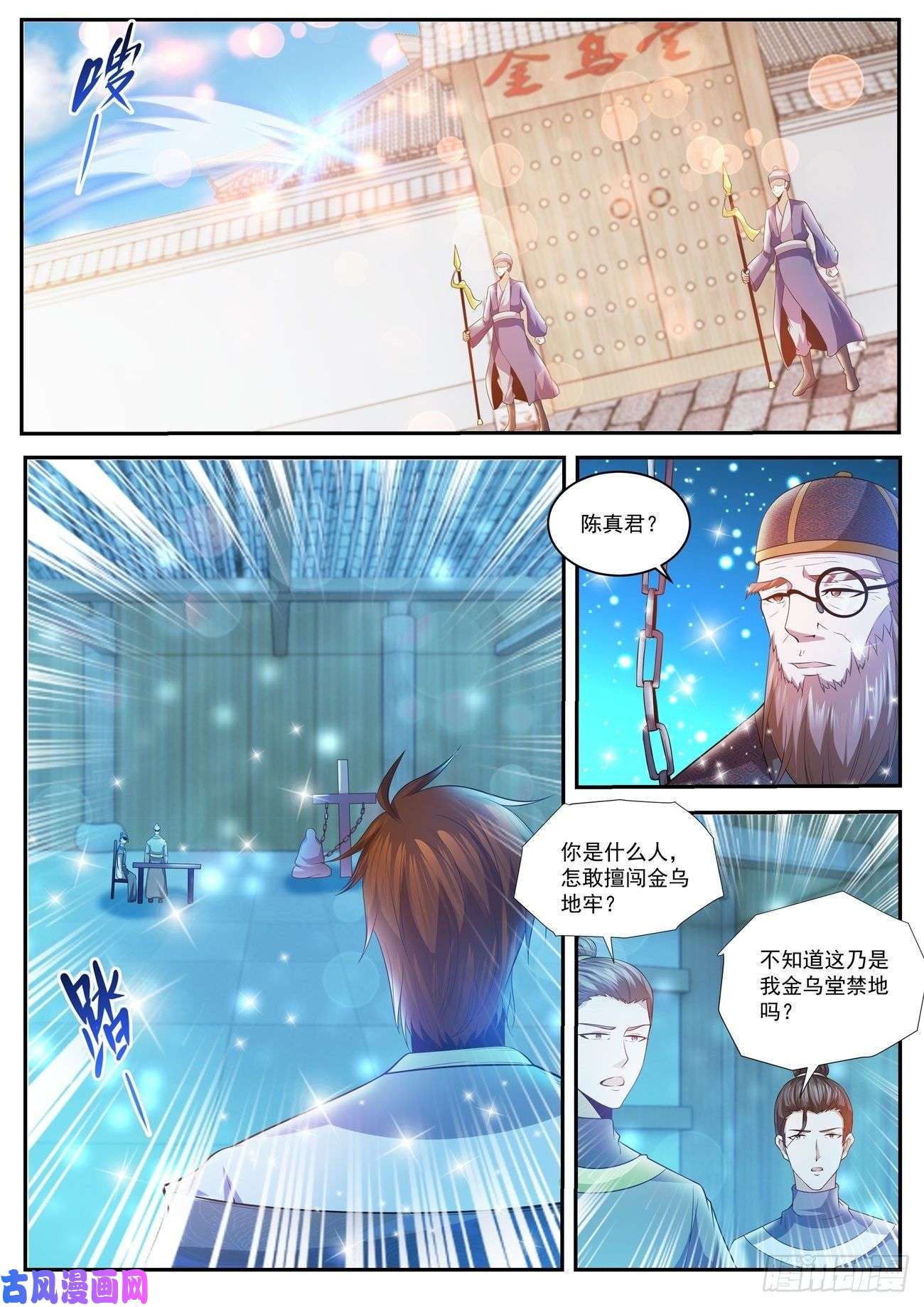 重生之都市修仙第426话