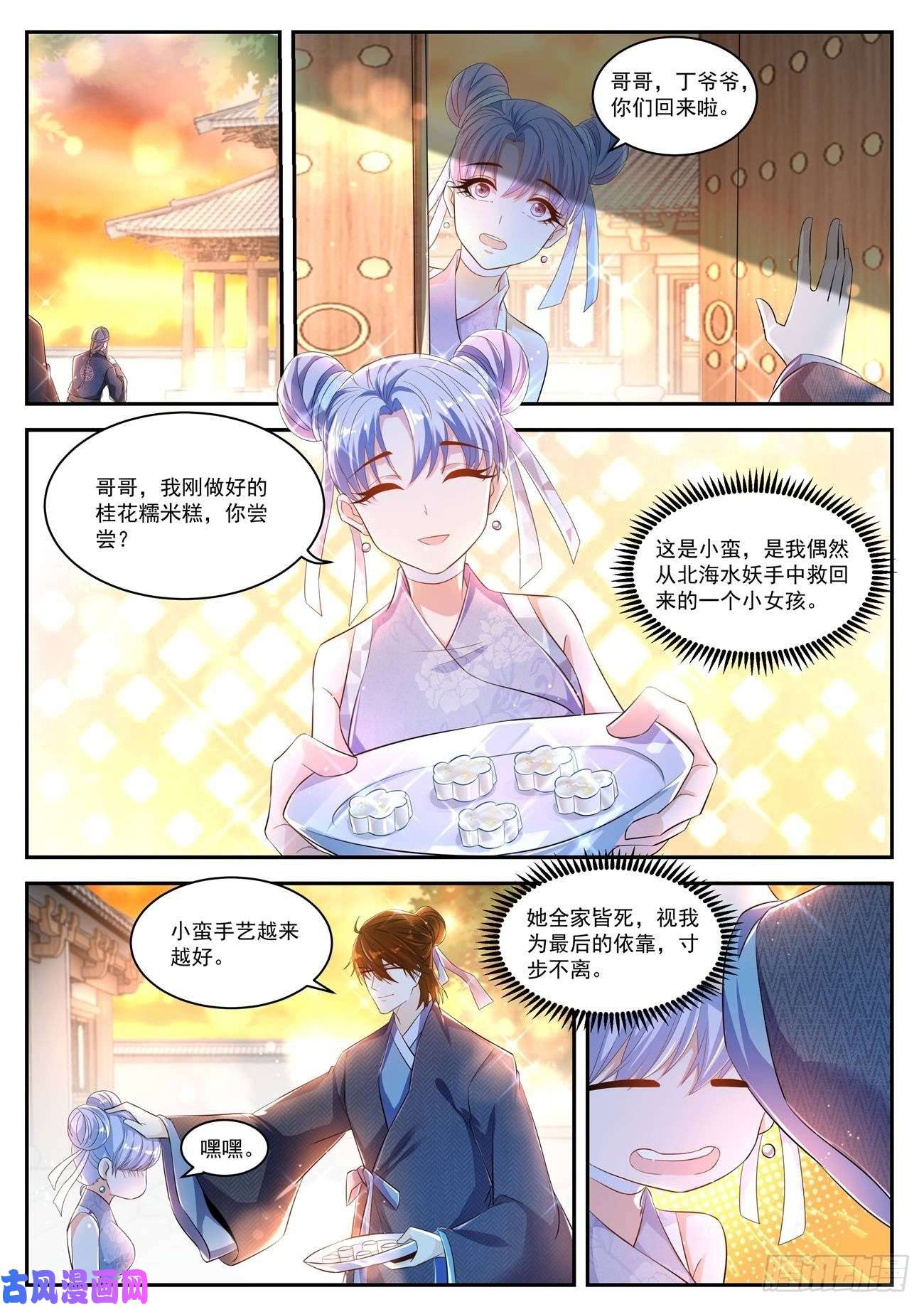 重生之都市修仙第427话