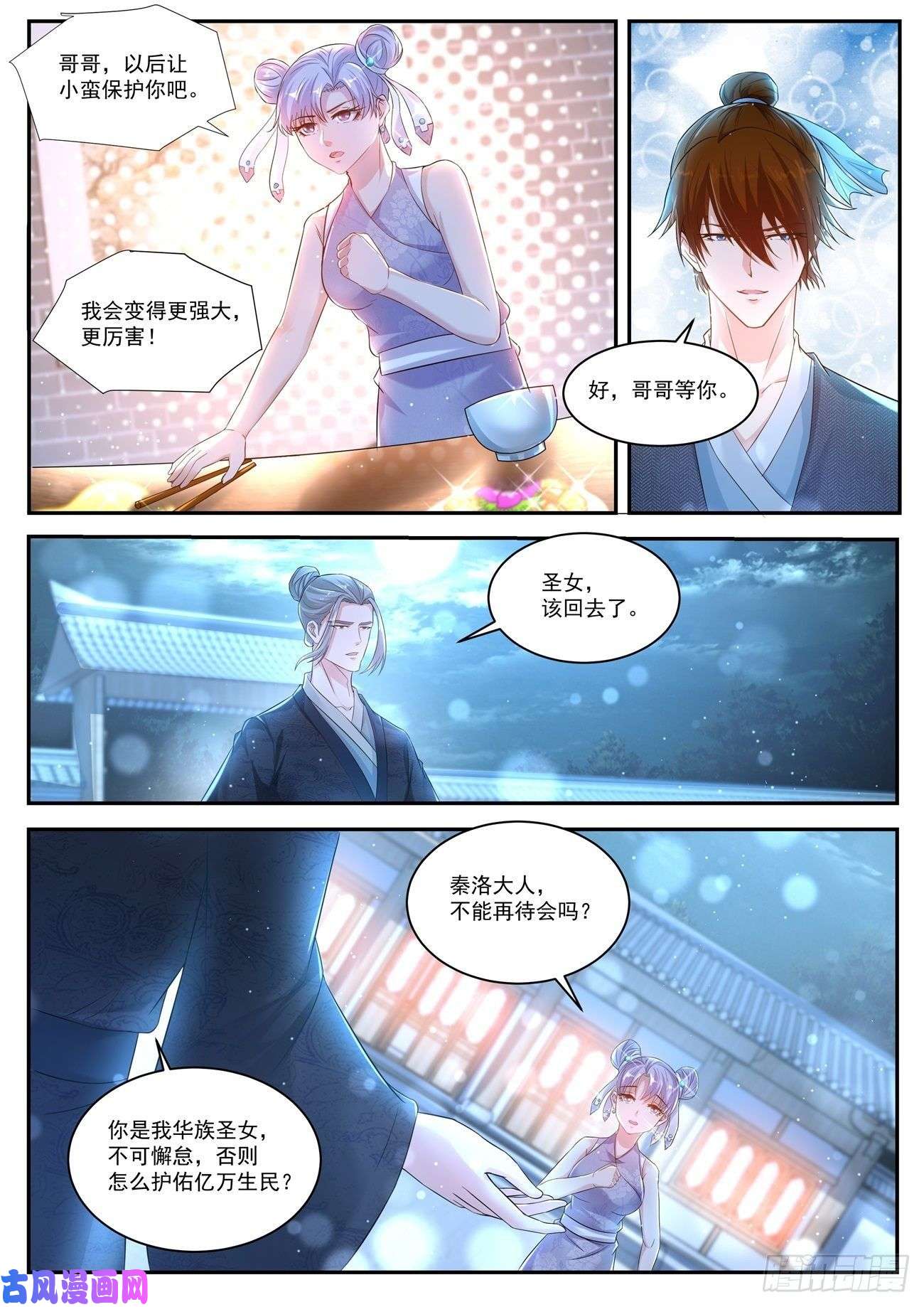 重生之都市修仙第428话