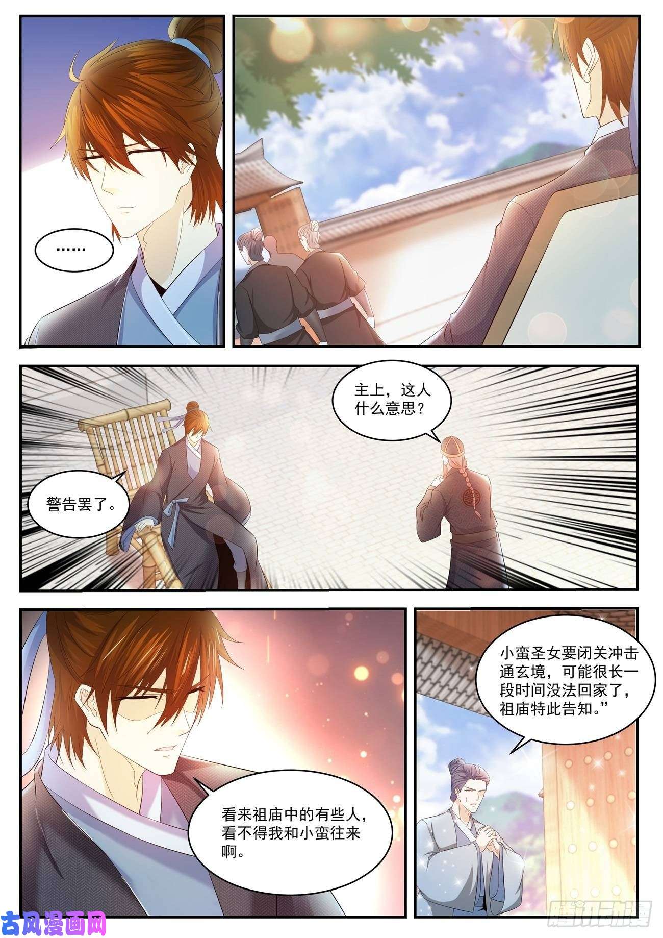 重生之都市修仙第428话