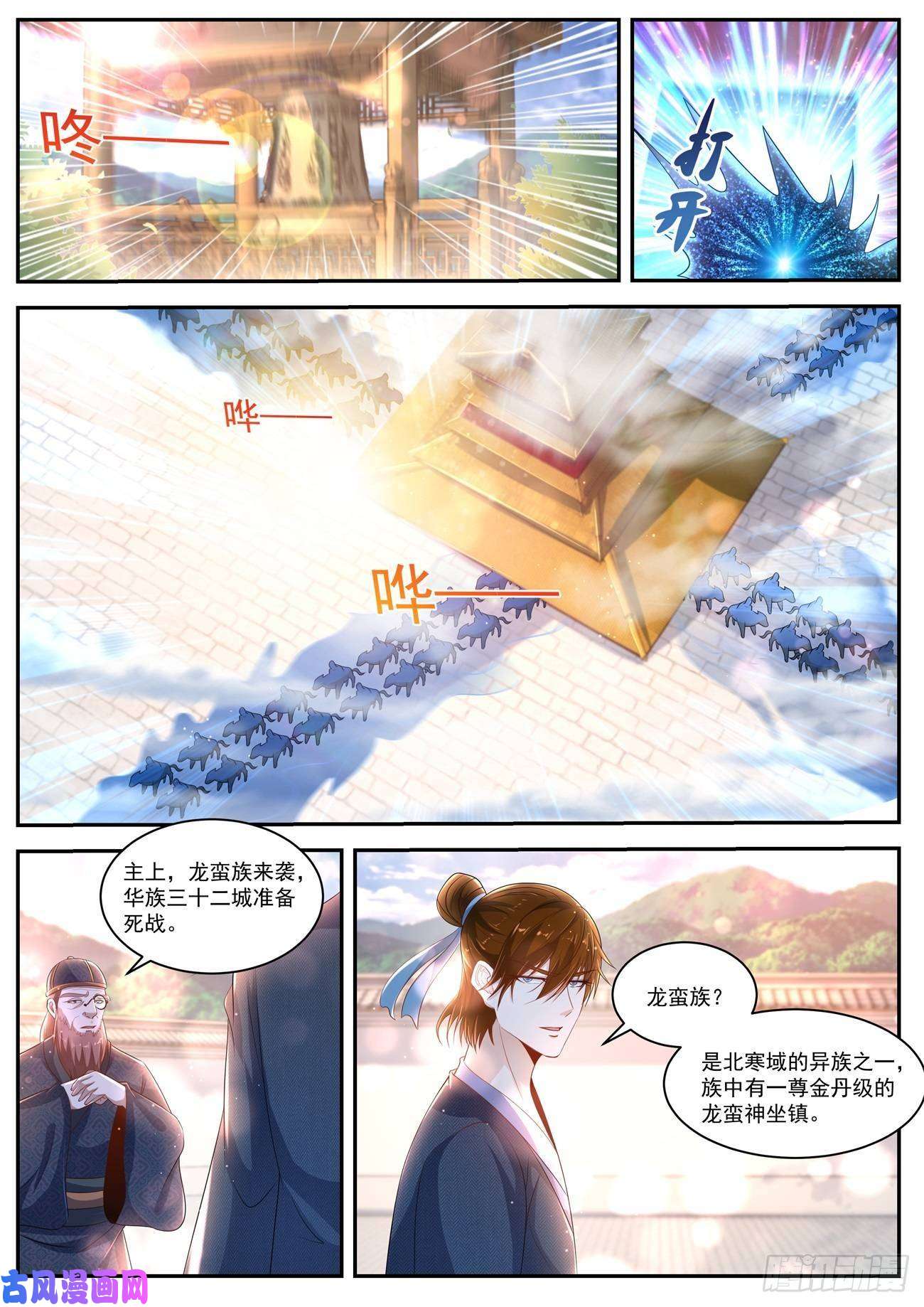重生之都市修仙第429话