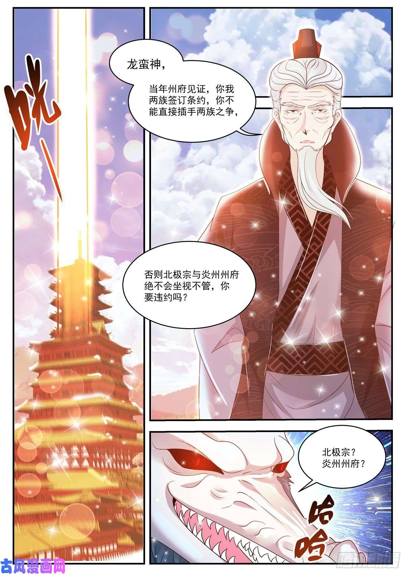 重生之都市修仙第429话