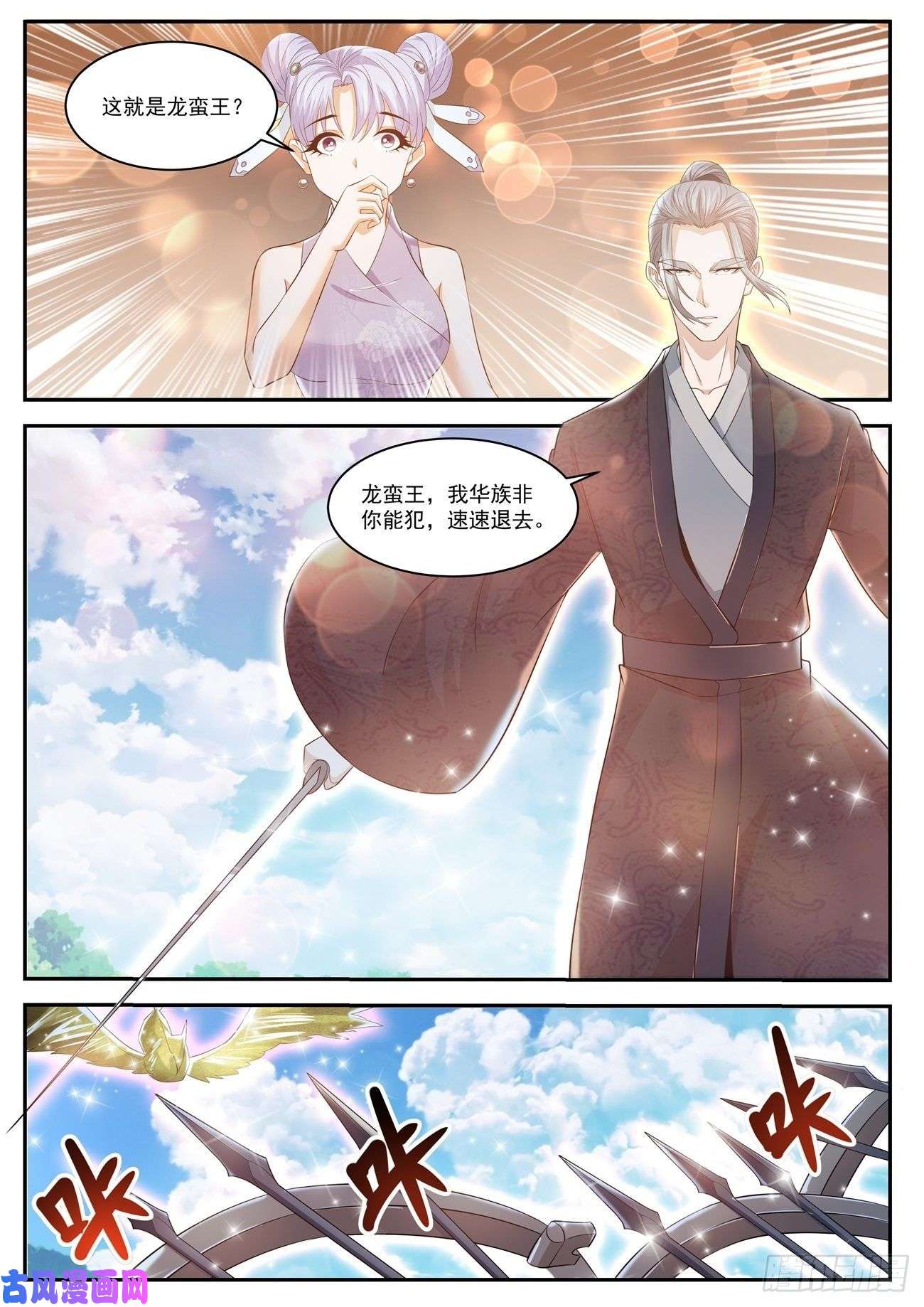 重生之都市修仙第429话