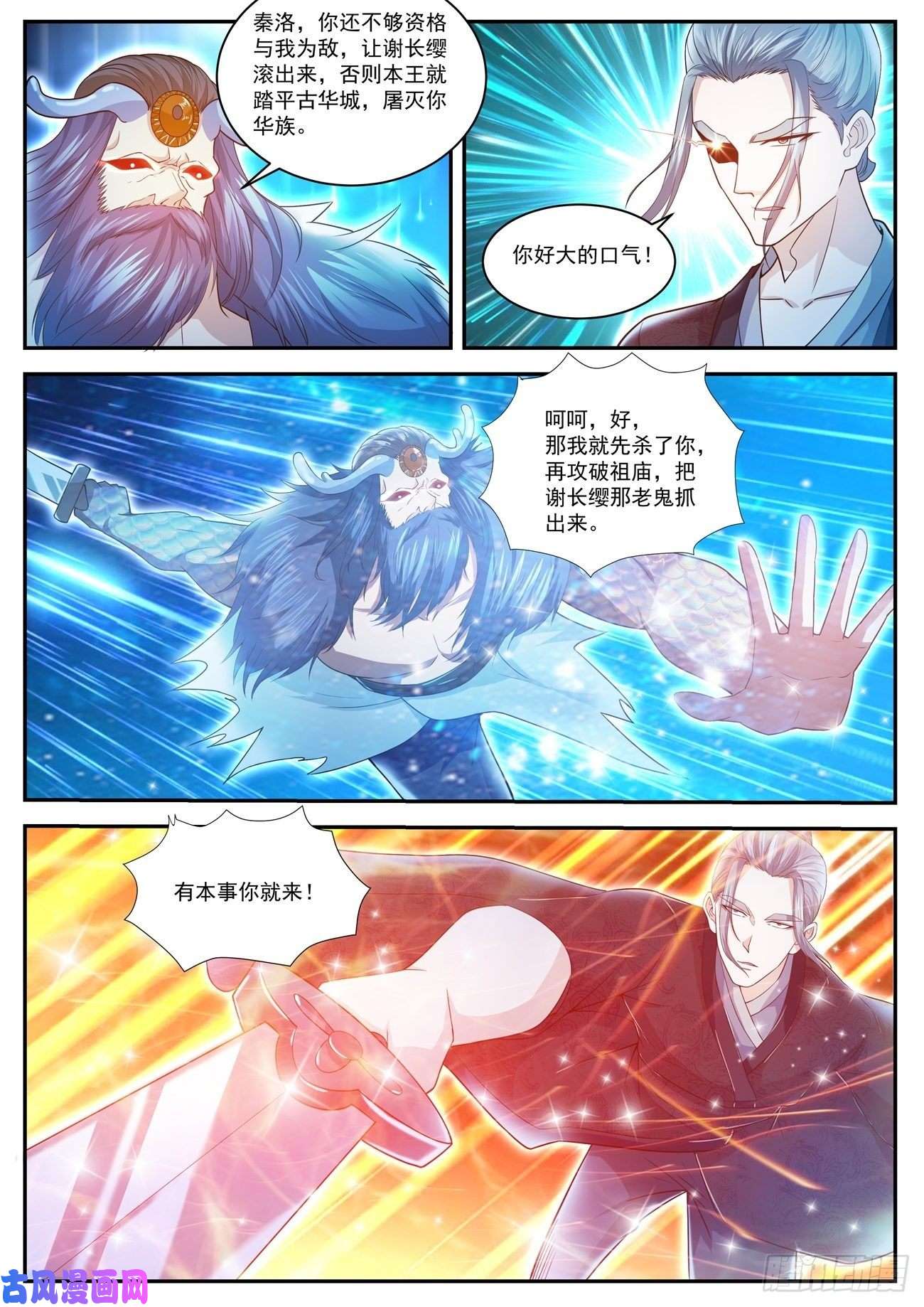 重生之都市修仙第429话