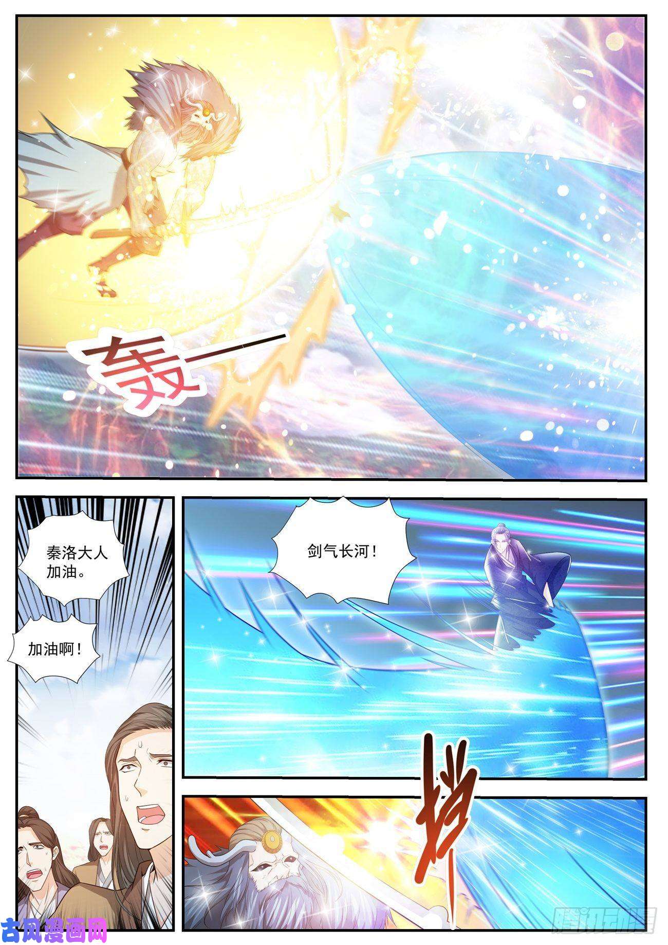 重生之都市修仙第429话