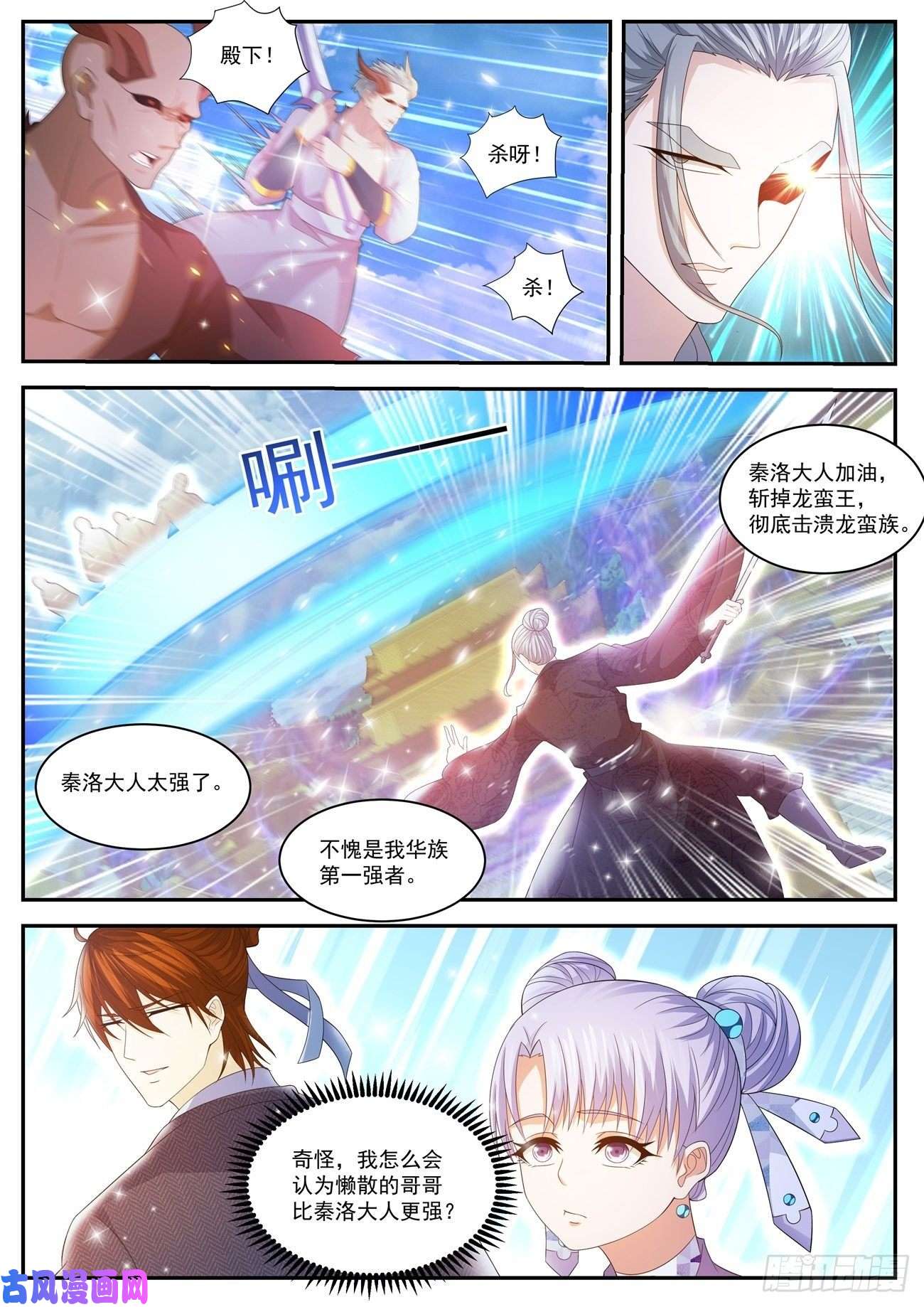 重生之都市修仙第429话